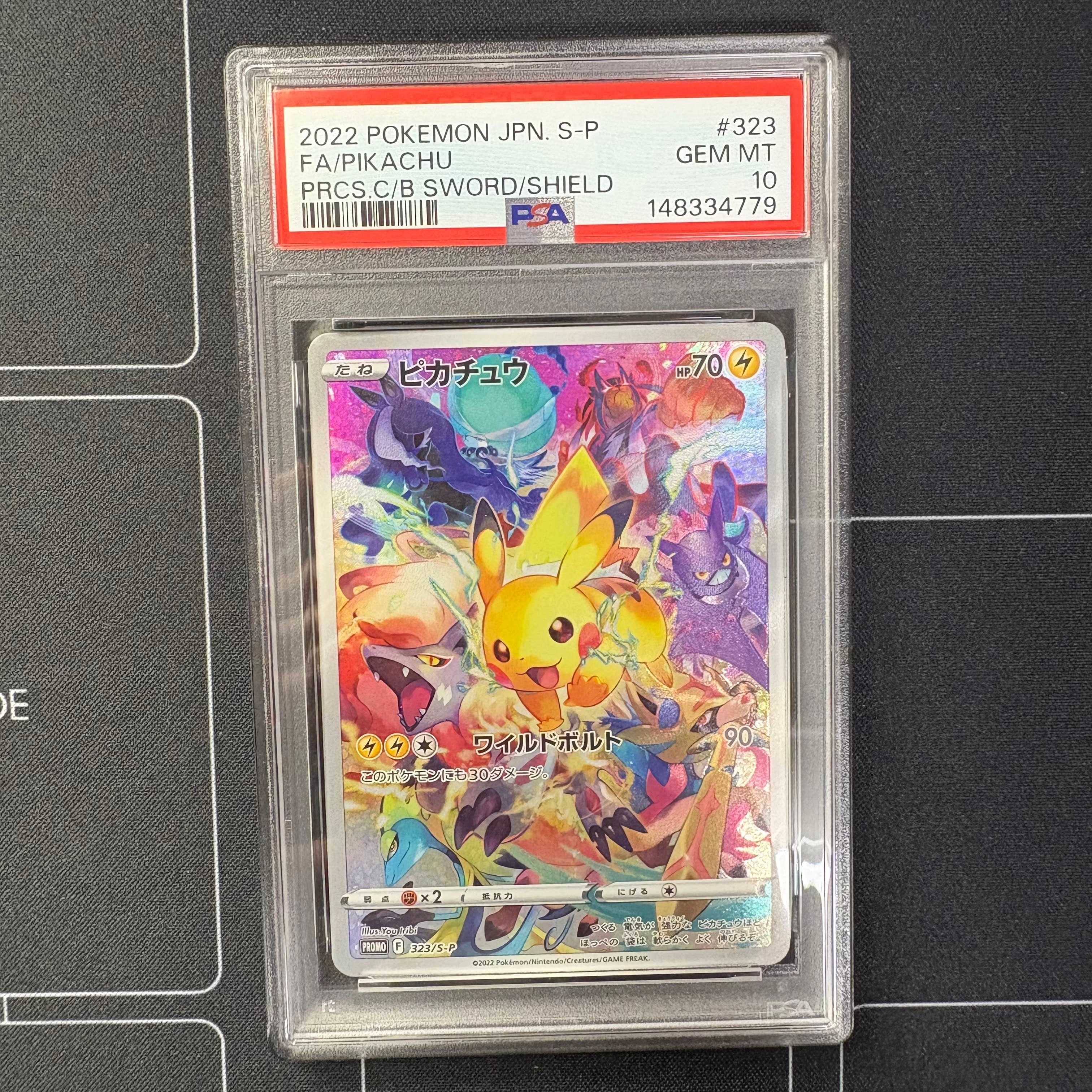 ピカチュウ: プロモ[323 S-P](プロモーションカード「プレシャス