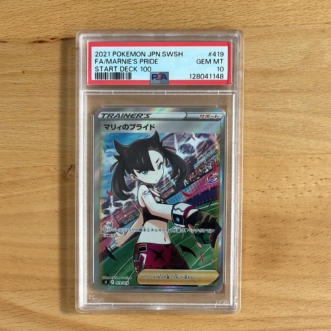 マリィのプライド[SI 419/414](スタートデッキ100)の新品/中古フリマ