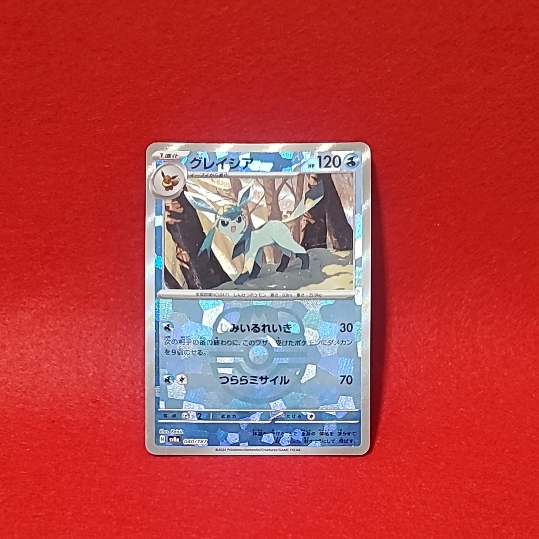 PSA10】ニンフィア :マスターボールミラー [SV8a 068/187](ハイクラス