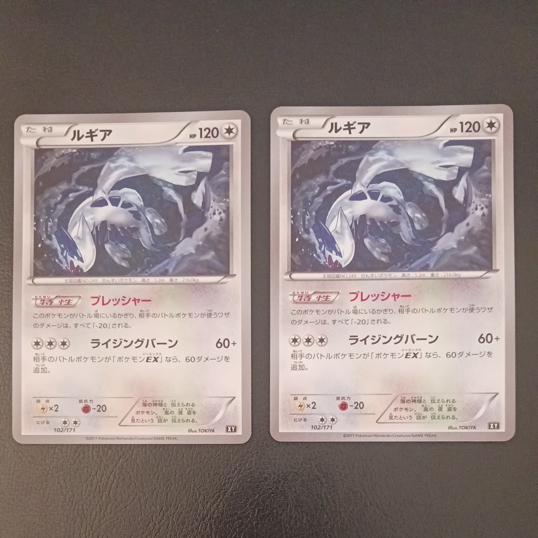 状態C】ルギア [XY 102/171](ハイクラスパック「THE BEST OF XY」) 2枚
