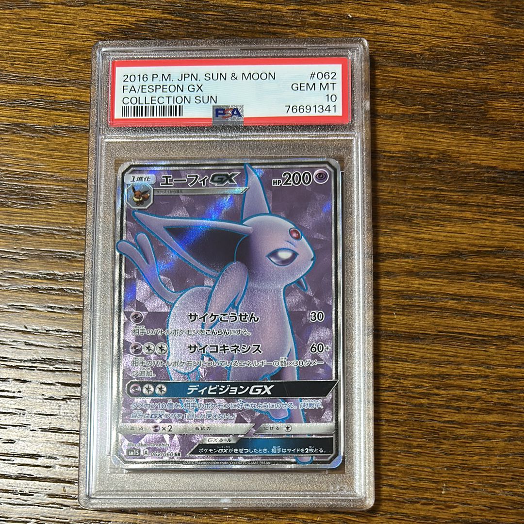 Espeon GX SR[SM1S 062/060](Expansion Pack "Collection Sun")