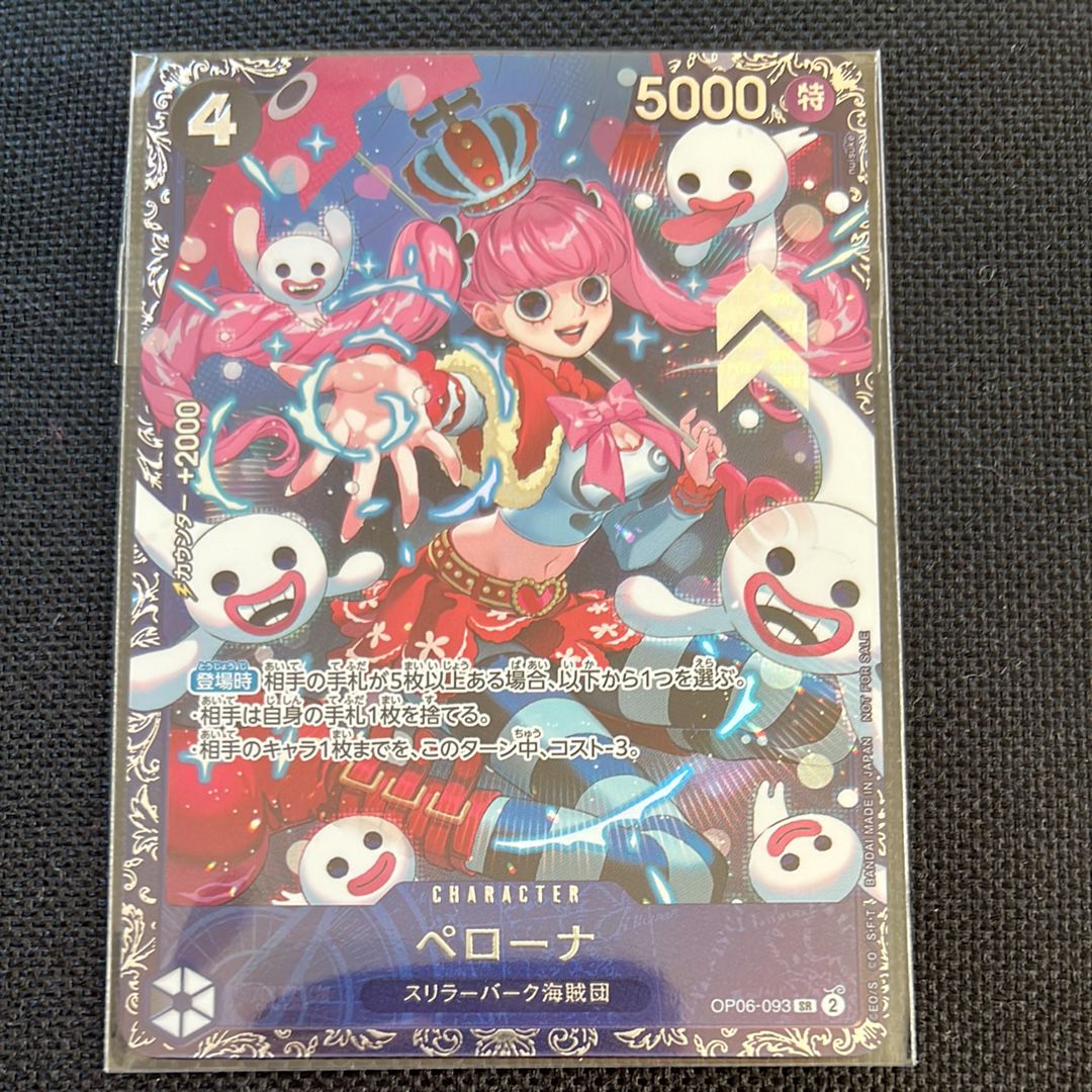 ペローナ SR [OP06-093] (フラッグシップバトル ベスト8記念品) for Japan