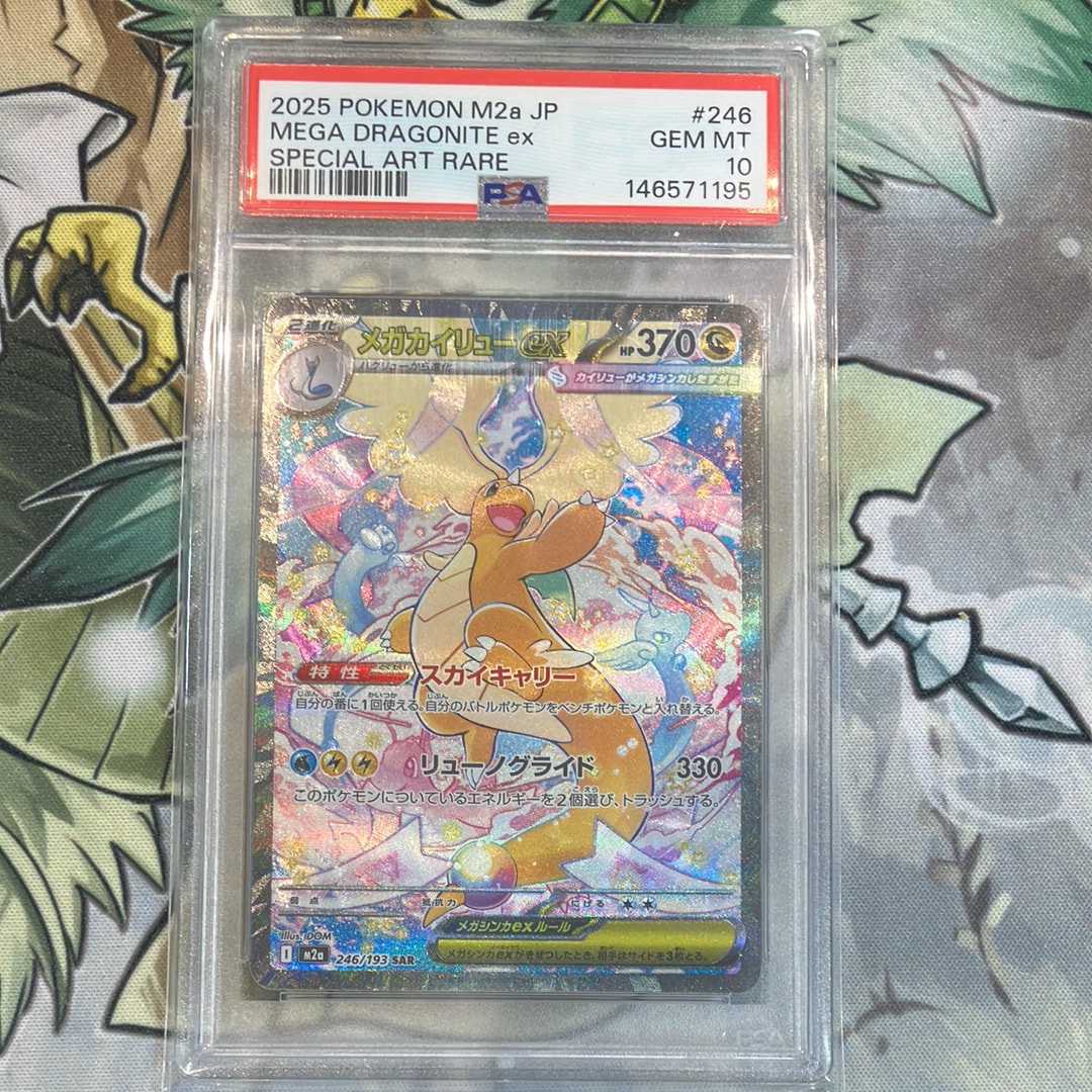 PSA10】ゲンガー ☆ :1ED [e5 043/088](拡張パック第5弾「神秘なる山