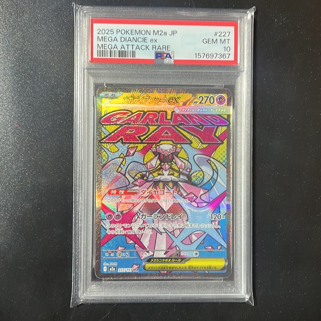 メガディアンシーex MA [M2a 227/193](ハイクラスパック「MEGAドリームex」)