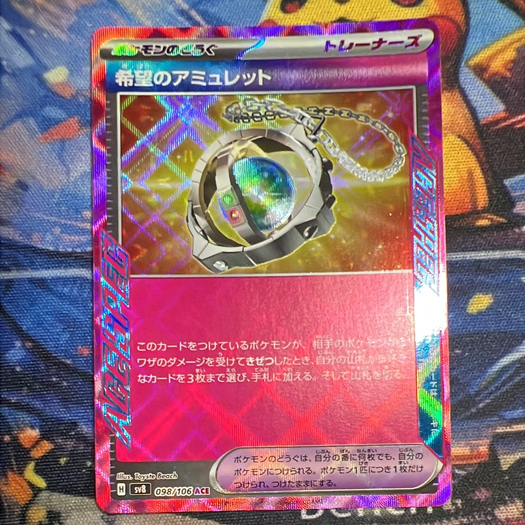 メガスターミーex SAR [M3 111/080](拡張パック「ムニキスゼロ」)の