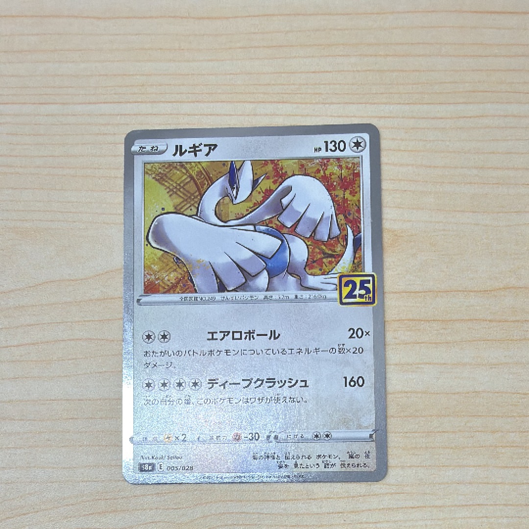 PSA10】ルギア: ミラー [s8a 005/028](拡張パック「25th
