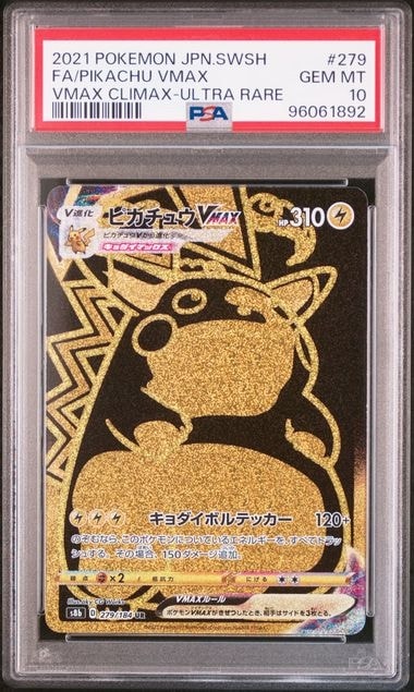ピカチュウVMAX UR[S8b 279/184](ハイクラスパック「VMAXクライマックス」)