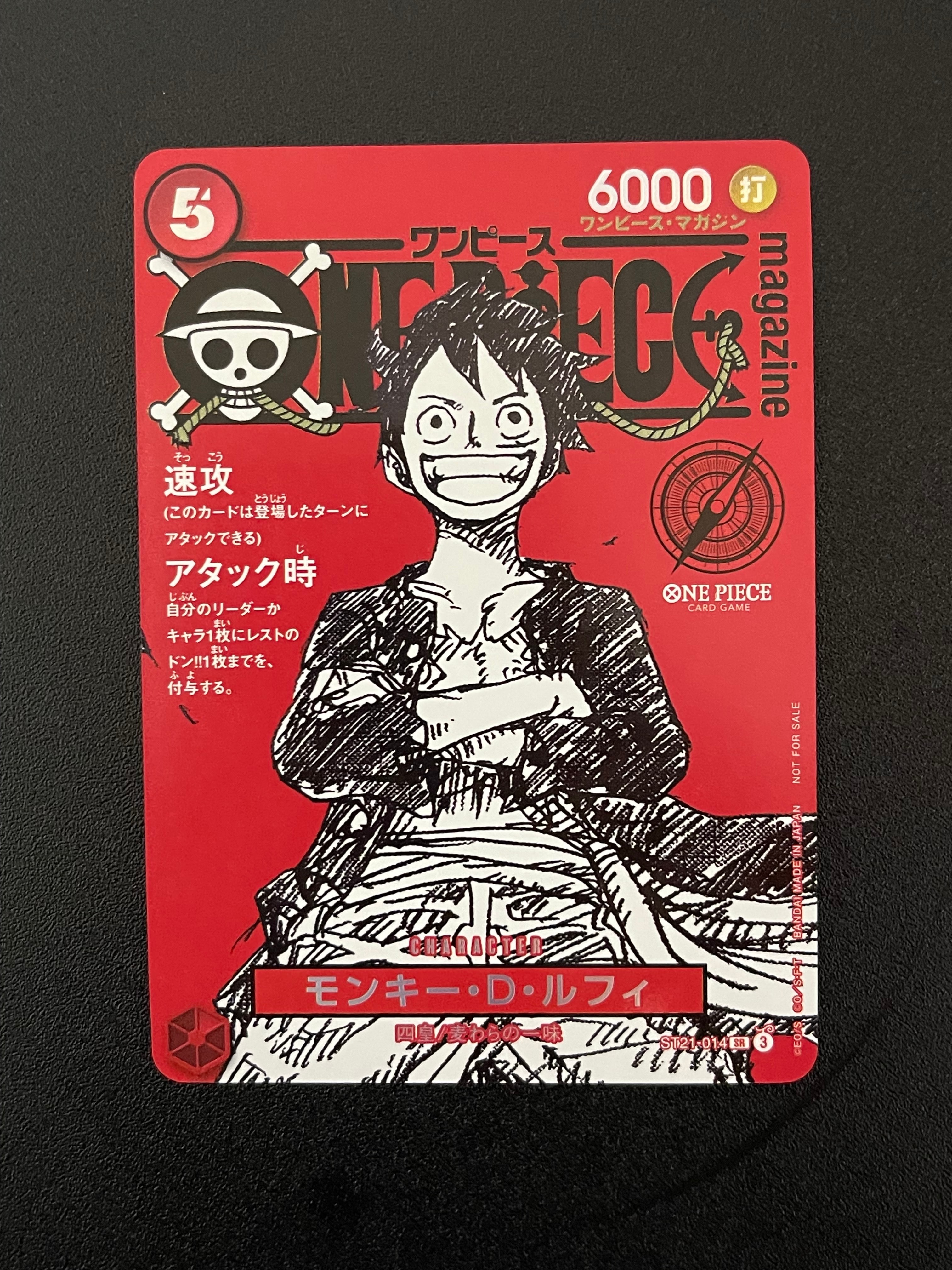 モンキー・D・ルフィ SR [ST21-014](プロモーションカード「ワンピースマガジン 特集 週刊少年ジャンプとワンピース 020」)