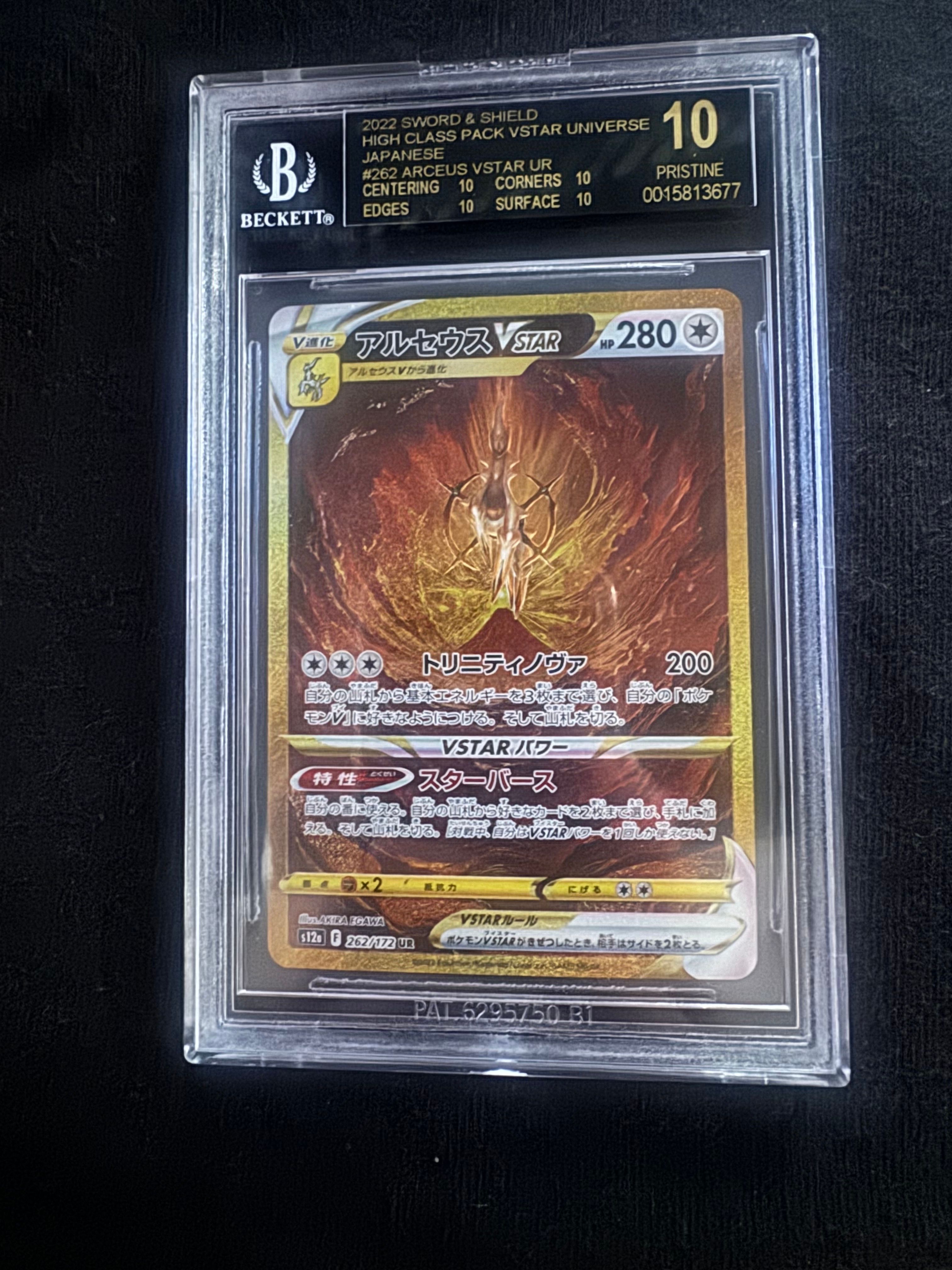 pokémon trading card game victini v battle deck POKÉMON CARD GAME s12a 217/172 SAR main image 0