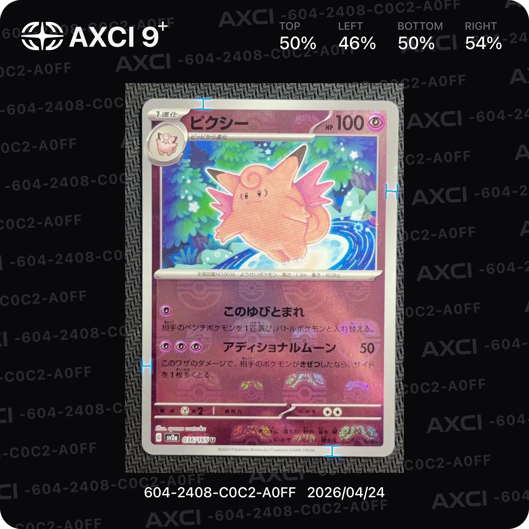 ピクシー U: マスターボールミラー[SV2a 036/165](強化拡張パック「ポケモンカード151」)
