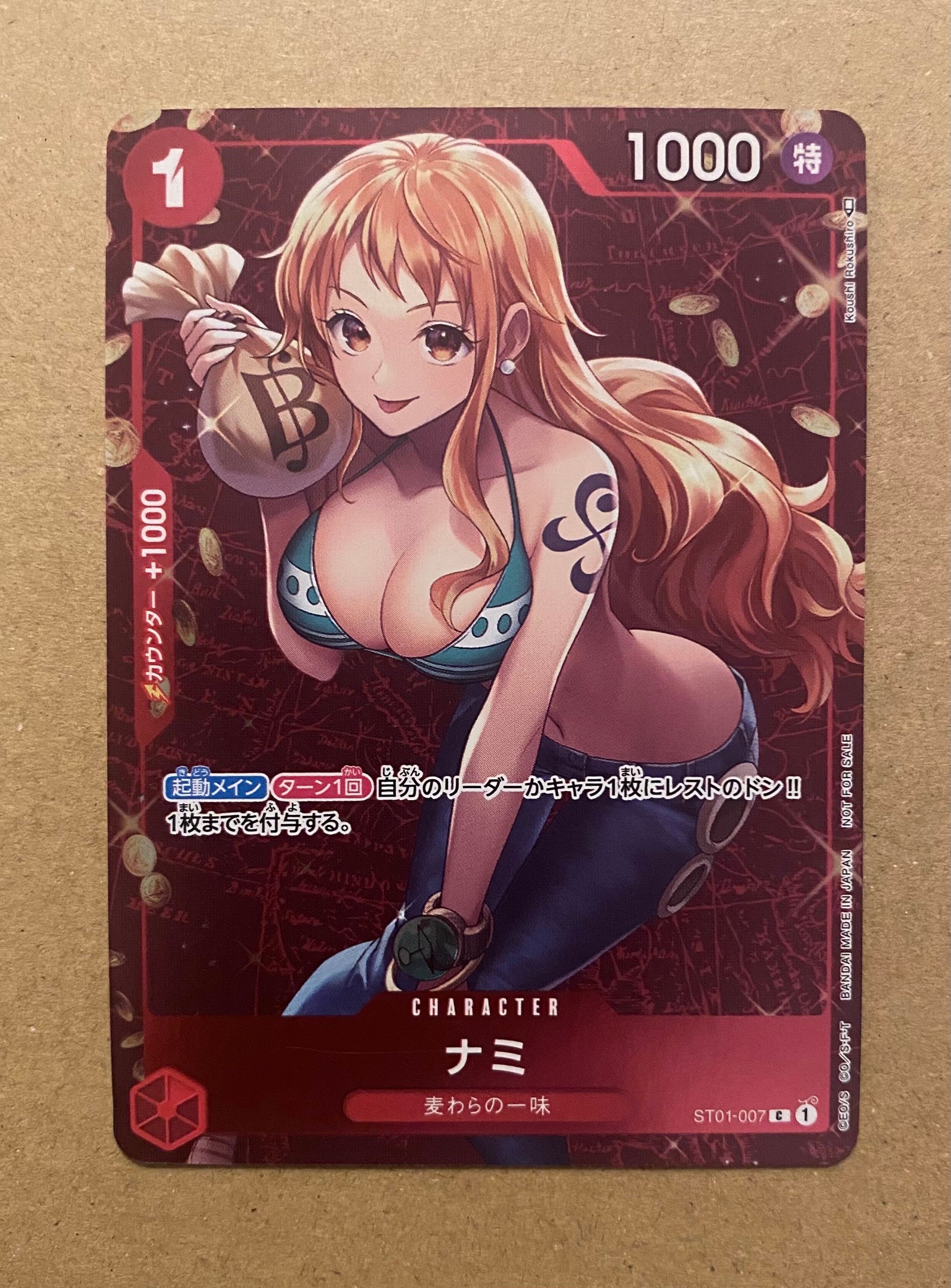 ナミ P [ST01-007]  (スタンダードバトル 優勝記念品)
