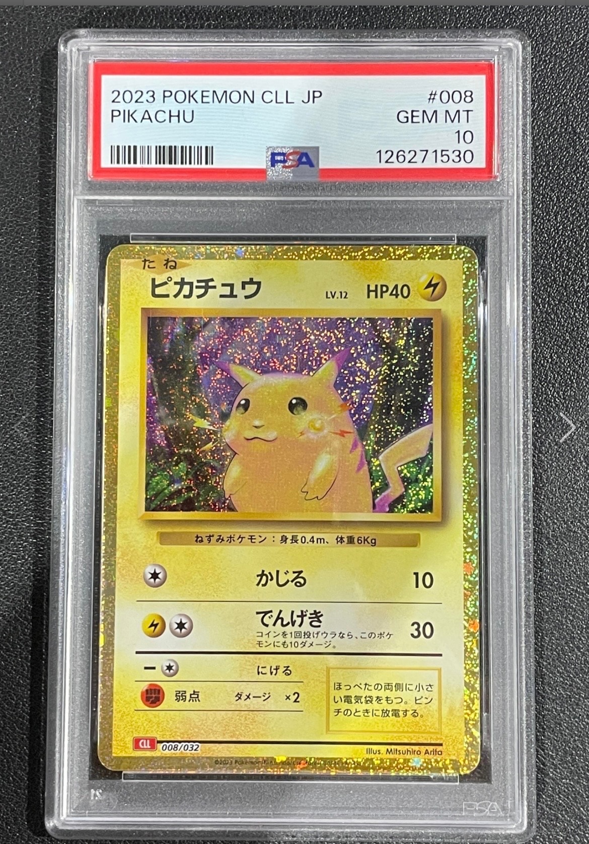 PSA10】ピカチュウ [CLL 008/032](ポケモンカードゲーム Classic) 1枚