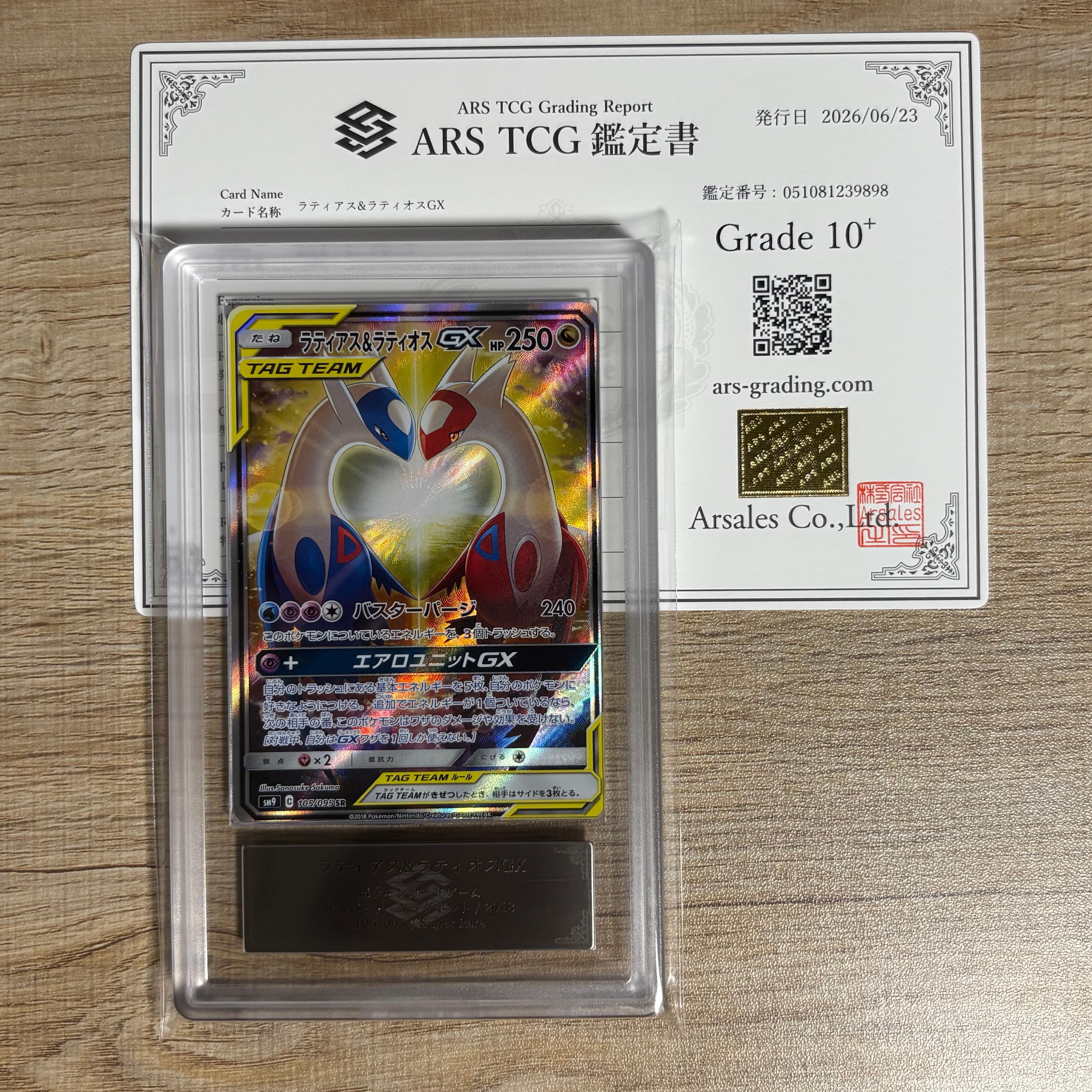ミュウツーV SR: SA[S10b 074/071](強化拡張パック「Pokemon GO」)の