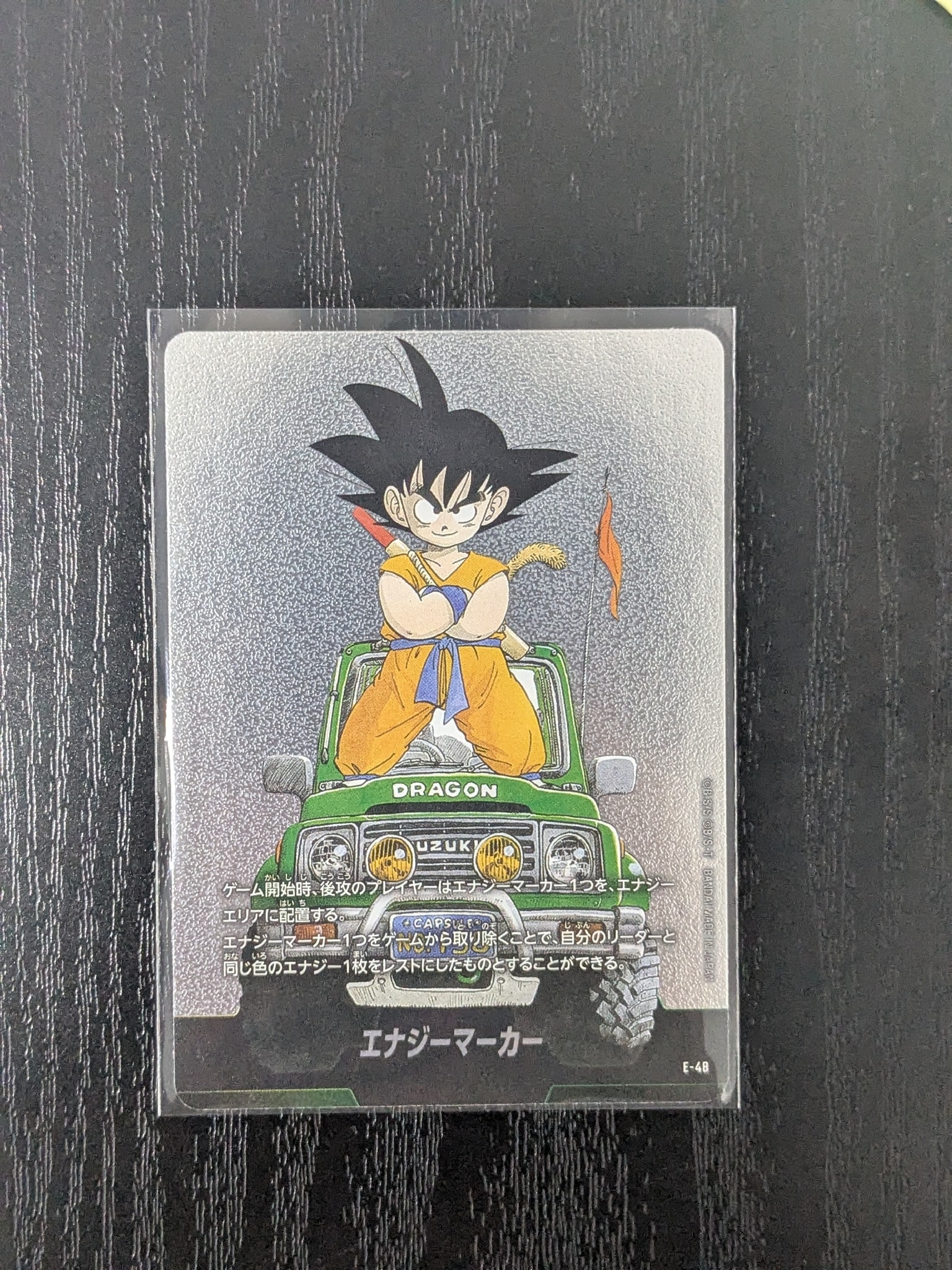 エナジーマーカー [E-48](フュージョンワールド「MANGA BOOSTER 01」)
