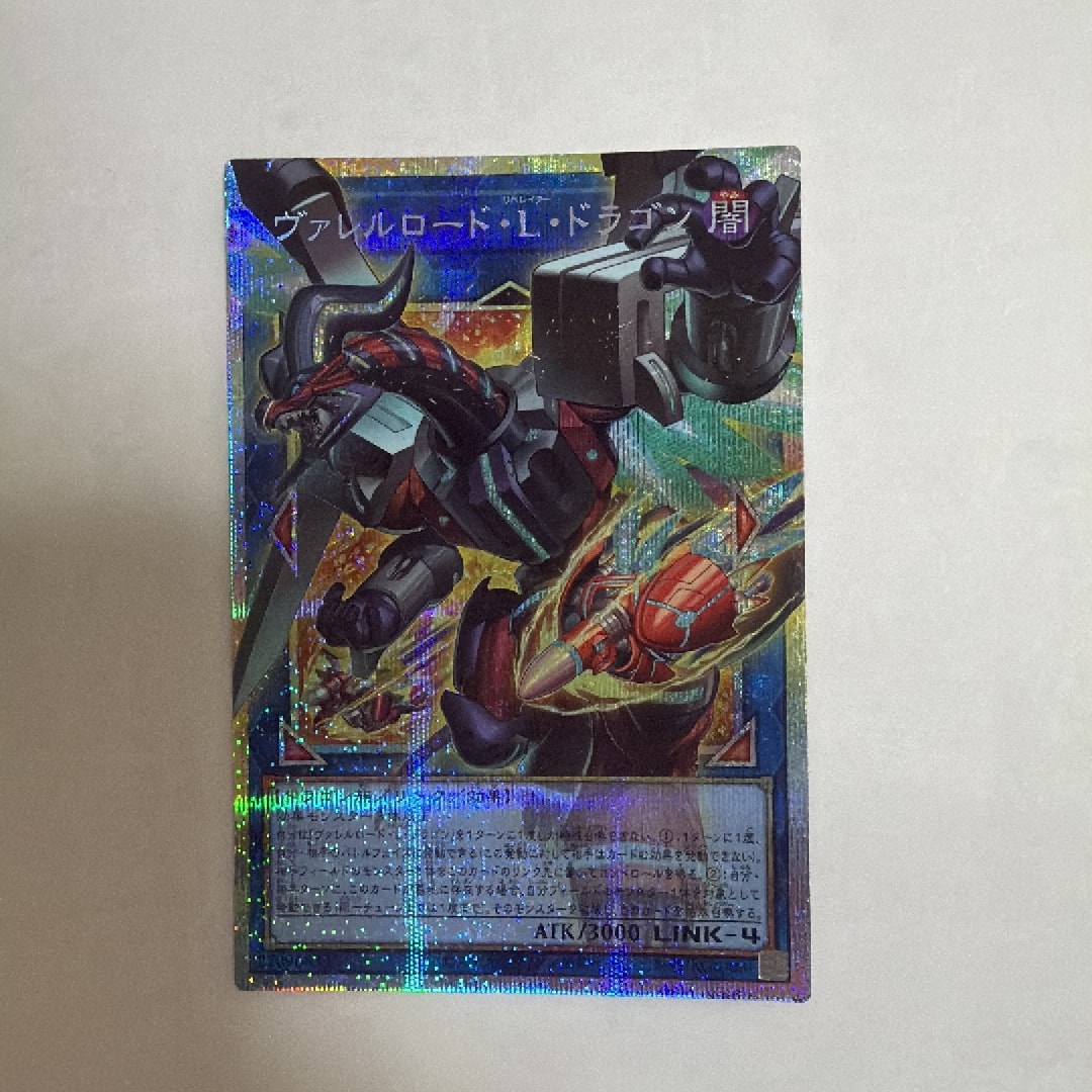 ヴァレルロード・L・ドラゴン PSE :オーバーフレーム [LOCR-JP016](リミットオーバーコレクション ザ ライバルズ)