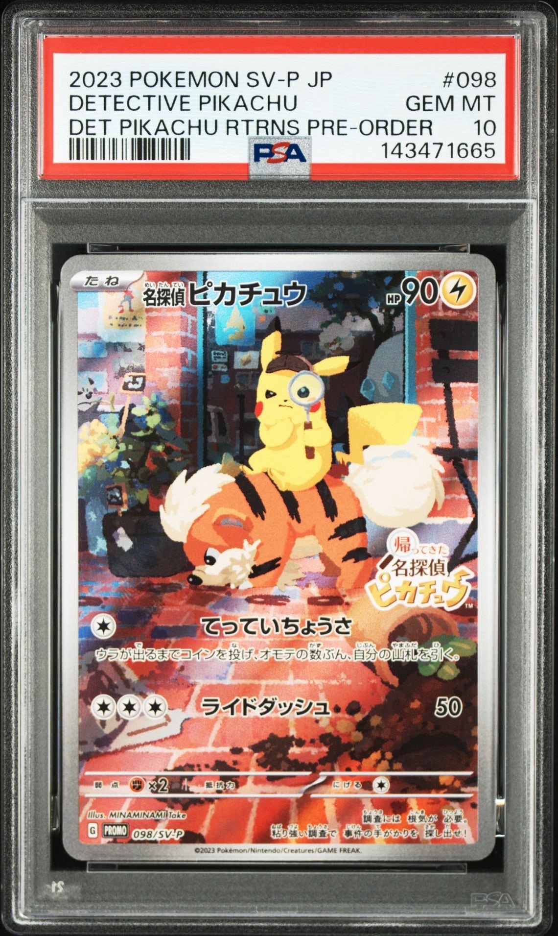 名探偵ピカチュウ: プロモ [SV-P 098](プロモーションカード「SV-P」)