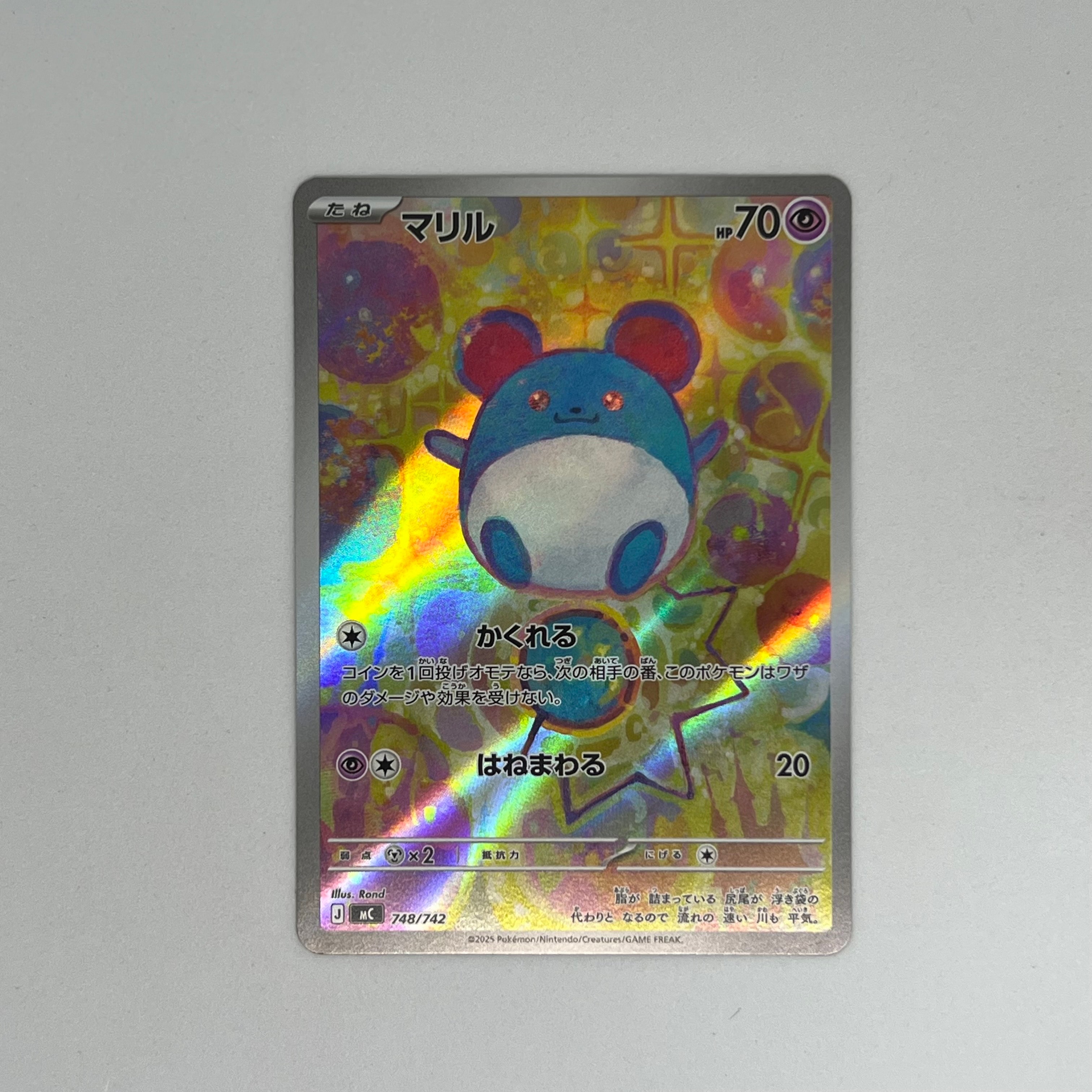 マリル AR仕様 [MC 748/742](スタートデッキ100「バトルコレクション