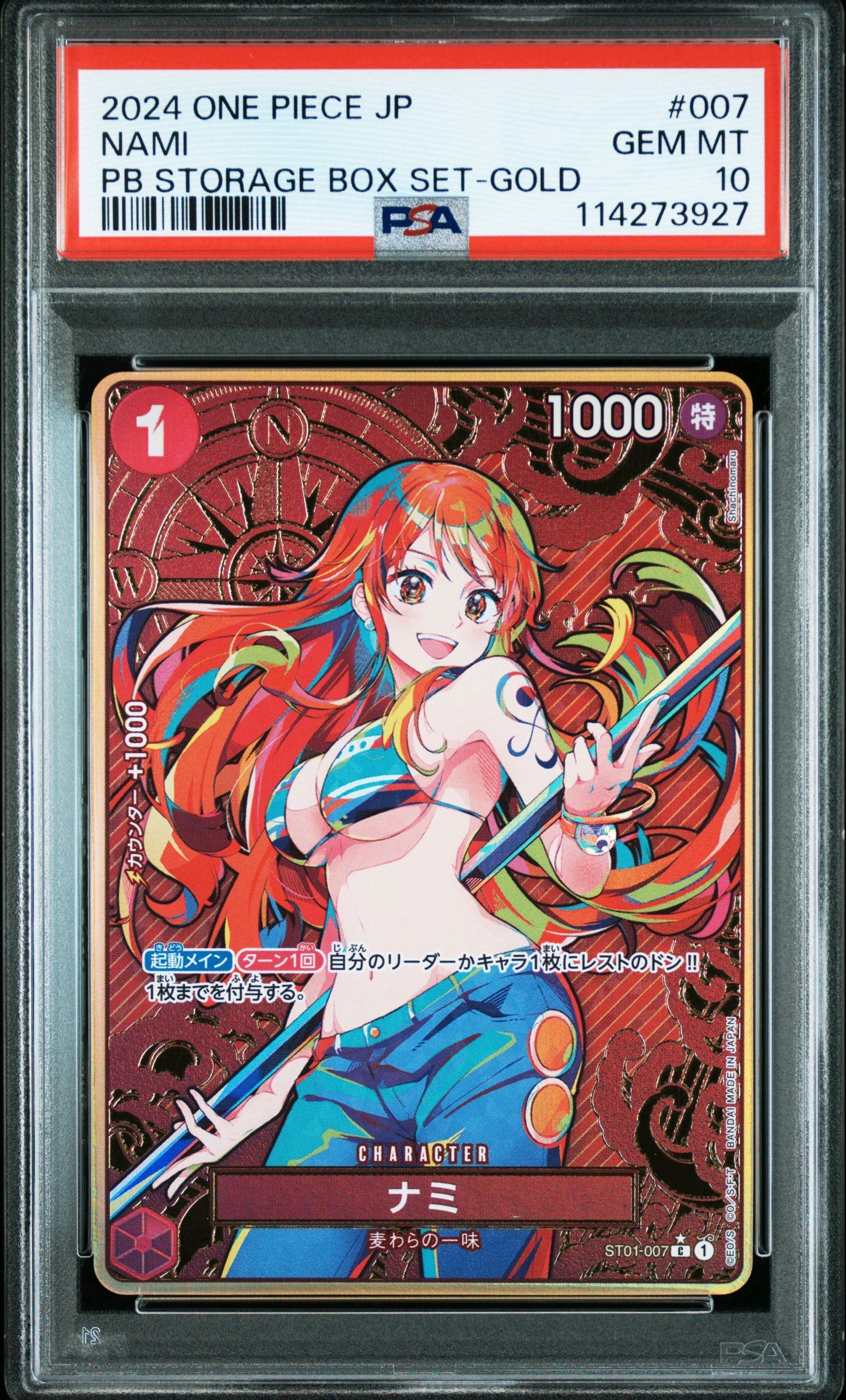 ナミ C-P [ST01-007](プレミアムブースター「ONE PIECE CARD THE BEST ストレージボックスセット」)