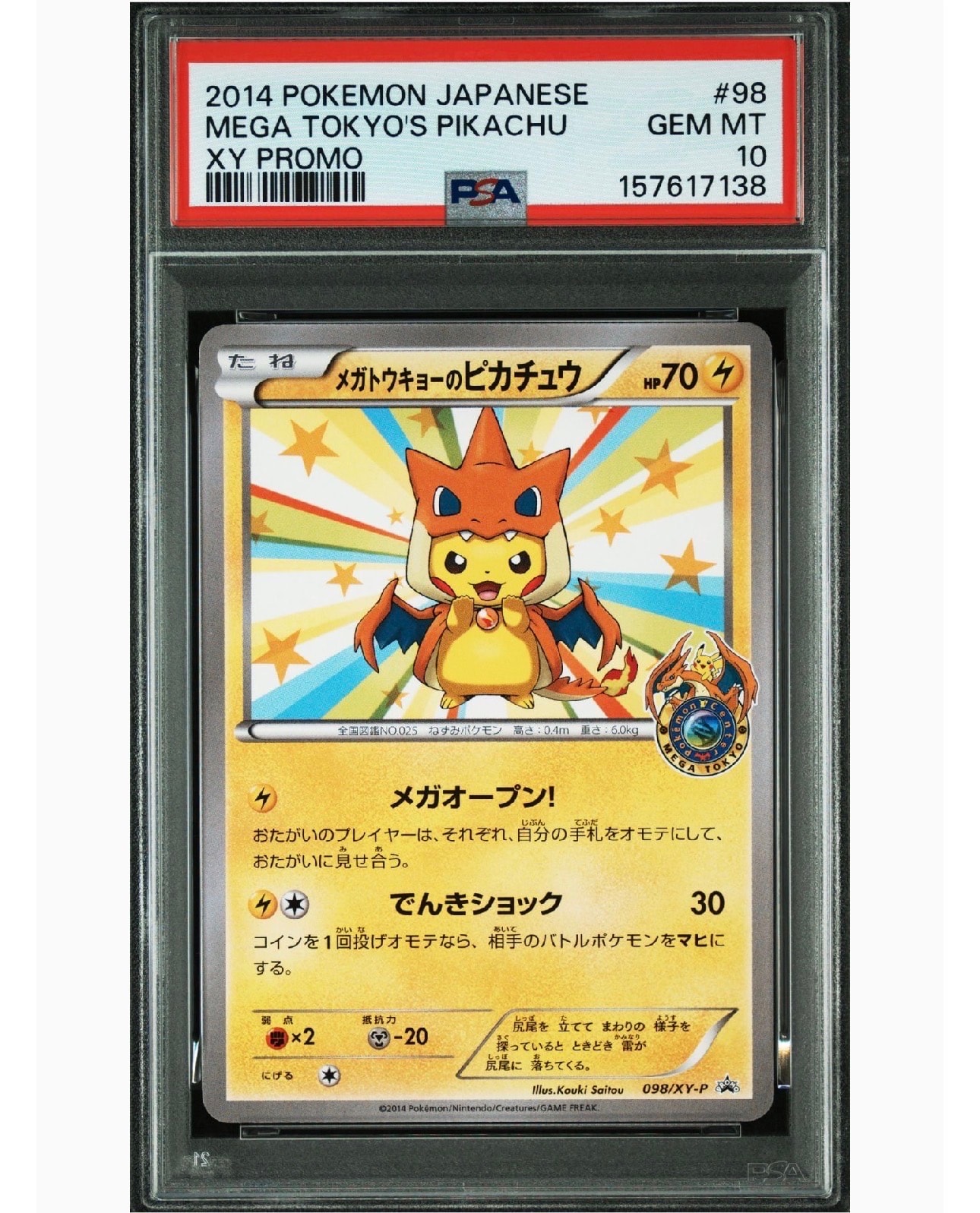 ミジュマル AR [SV11W 102/086](拡張パック「ホワイトフレア」)の新品