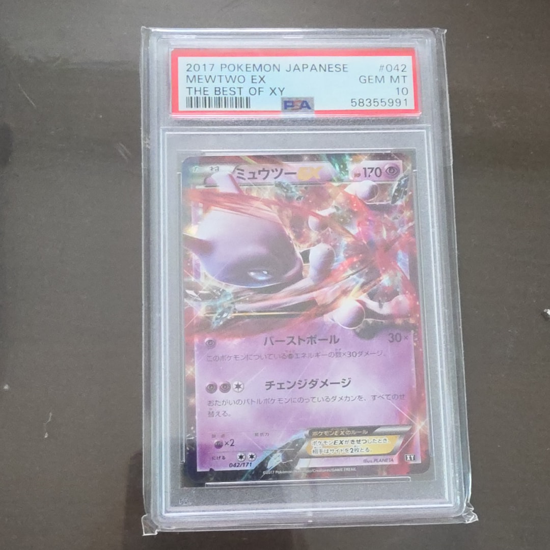 PSA10】ミュウツーEX [XY 042/171](ハイクラスパック「THE BEST OF XY