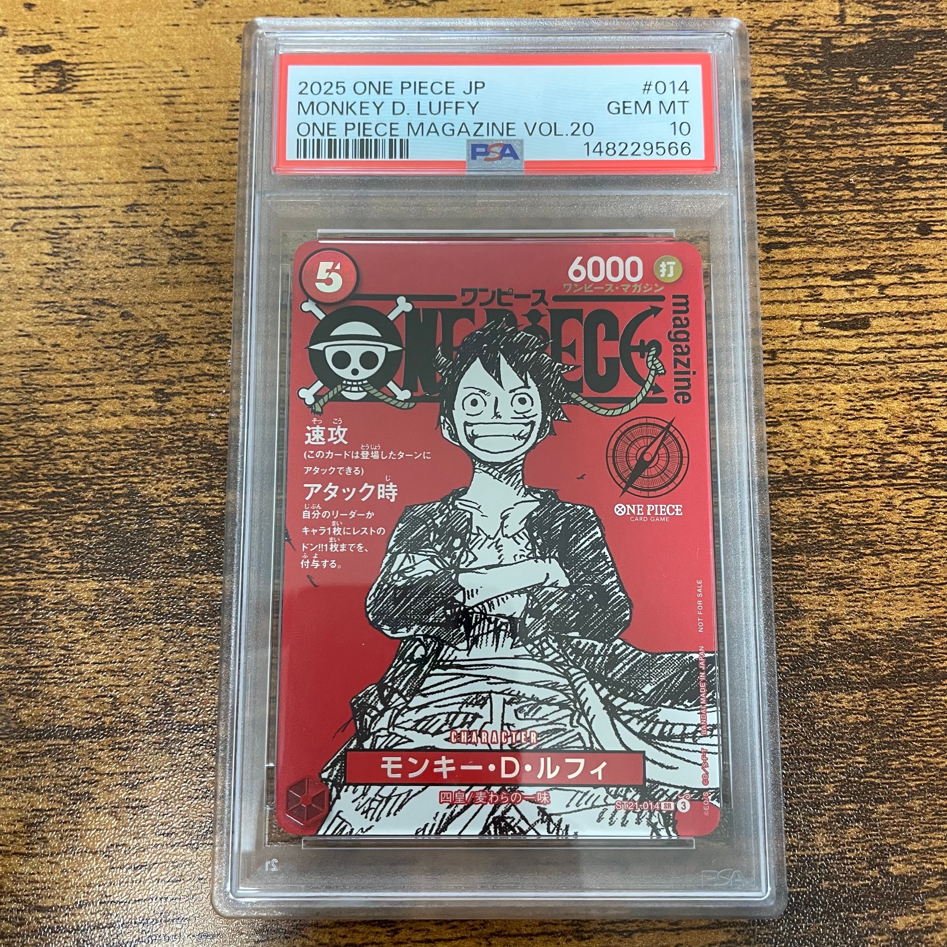 PSA10モンキー・D・ルフィ SR [ST21-014](プロモーションカード