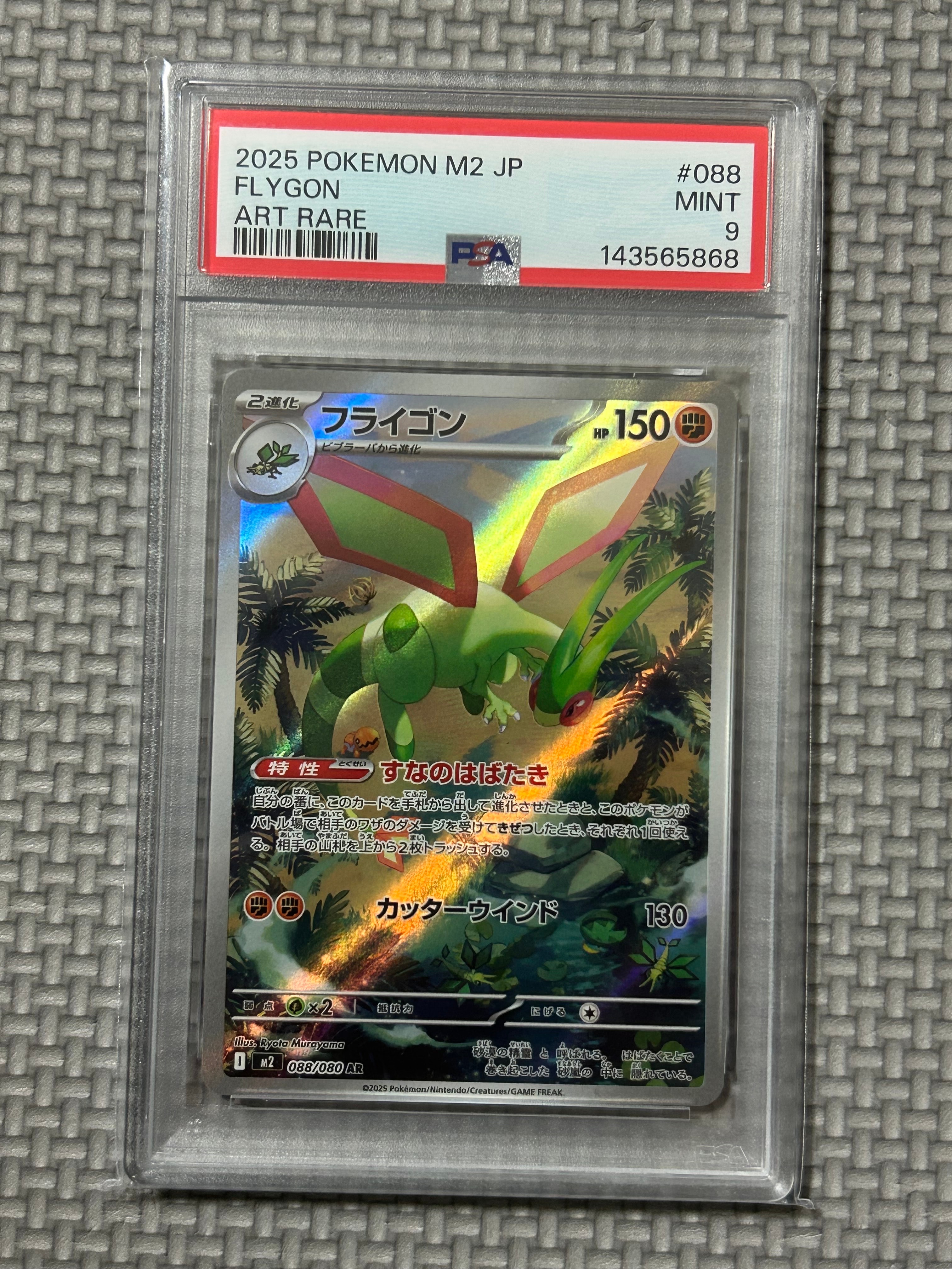 リザードン R [SM9 013/095](拡張パック「タッグボルト」)の新品/中古