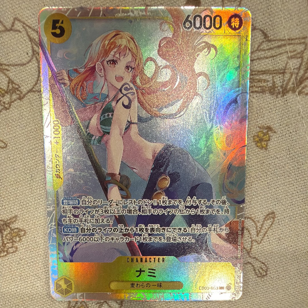 PSA10】ナミ SR-SPC [EB03-053](エクストラブースター「ワンピース
