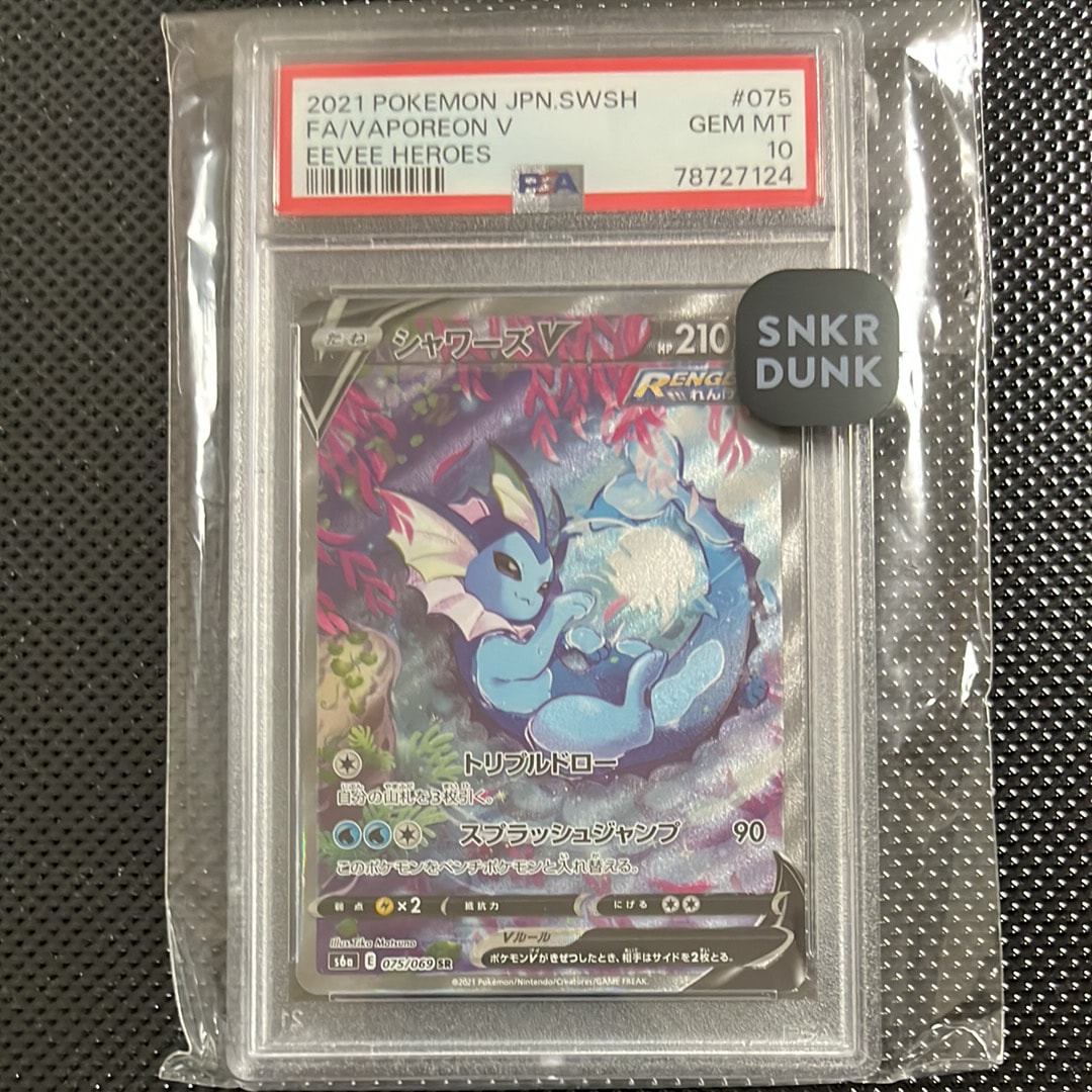 シャリタツ AR [SV6 112/101](拡張パック「変幻の仮面」)の新品/中古