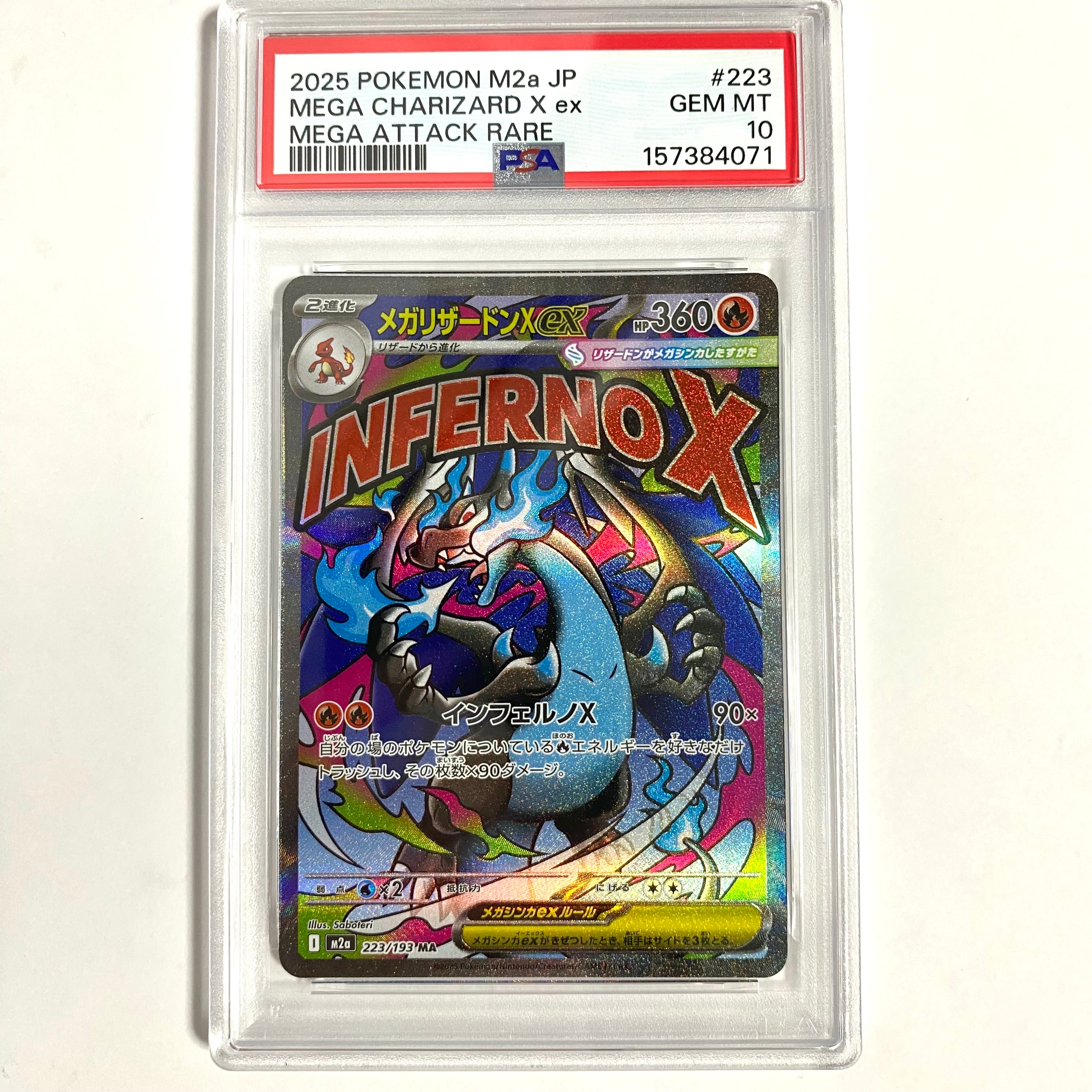 PSA10】メガカイリューex MA [M2a 232/193](ハイクラスパック「MEGA