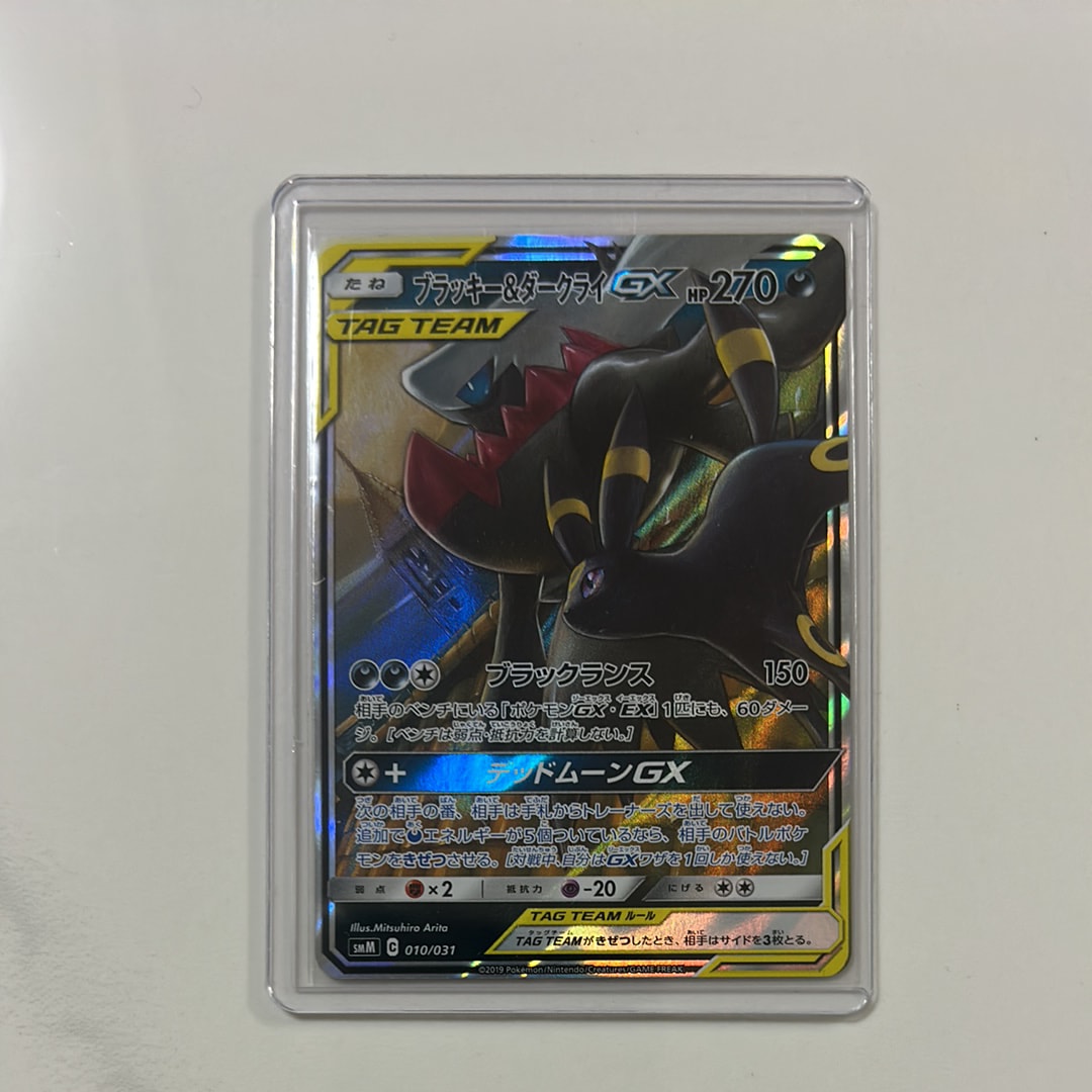 ブラッキー&ダークライGX [SMM 010/031](スターターセット TAG TEAM GX