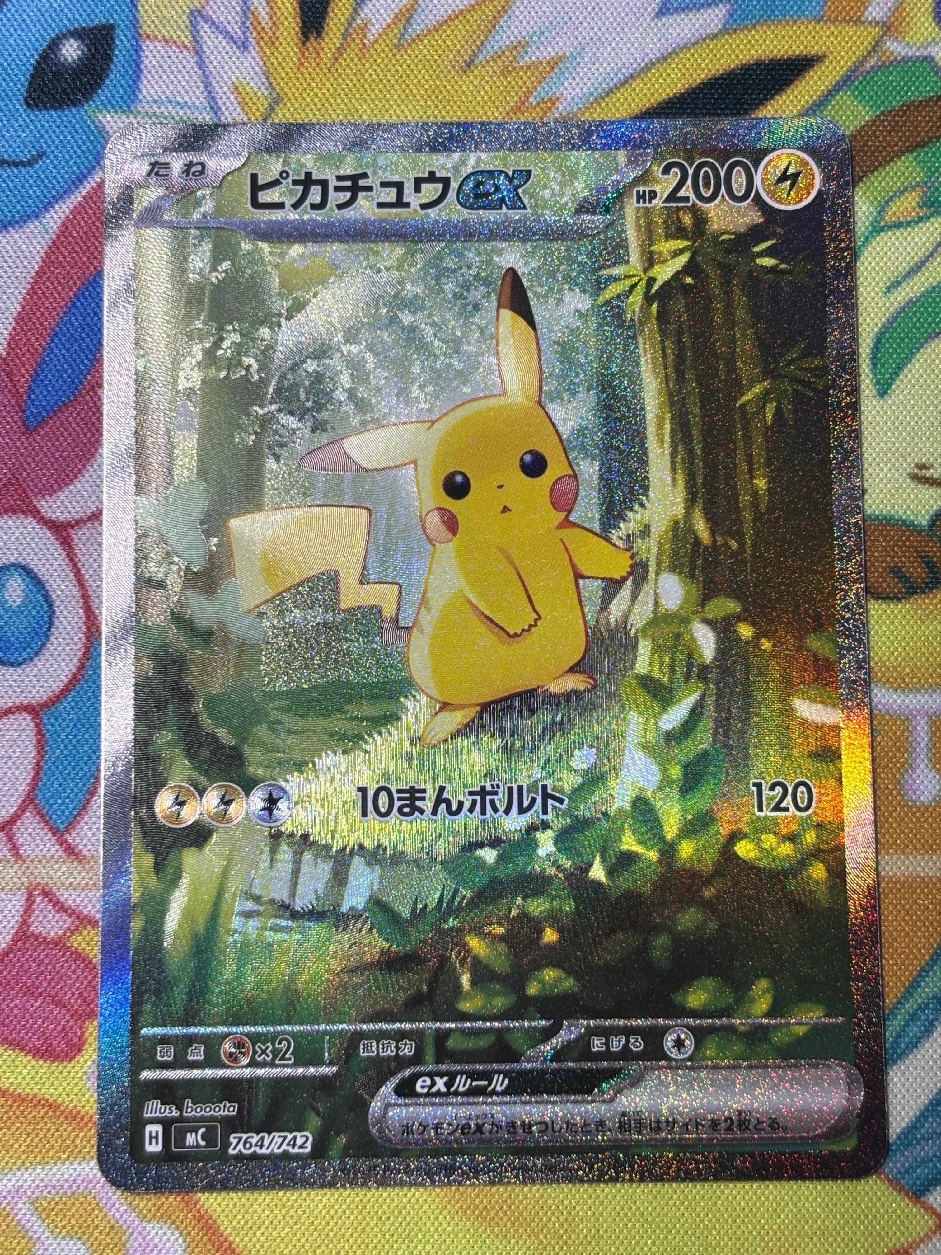 ピカチュウex SAR仕様 [MC 764/742](スタートデッキ100「バトルコレクション」)