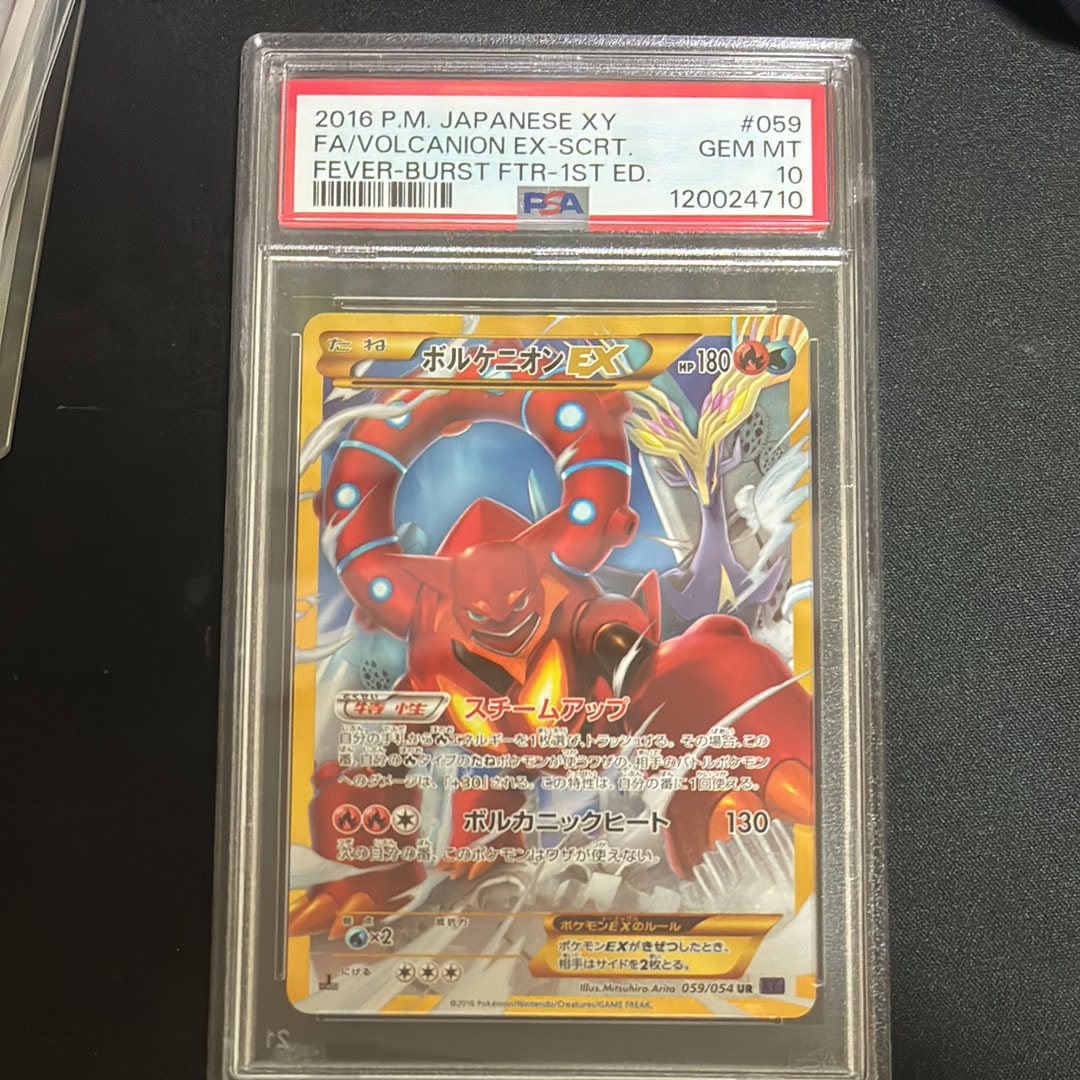 PSA10】ボルケニオンEX UR :1ED [XY11-2 059/054](拡張パック「爆熱の