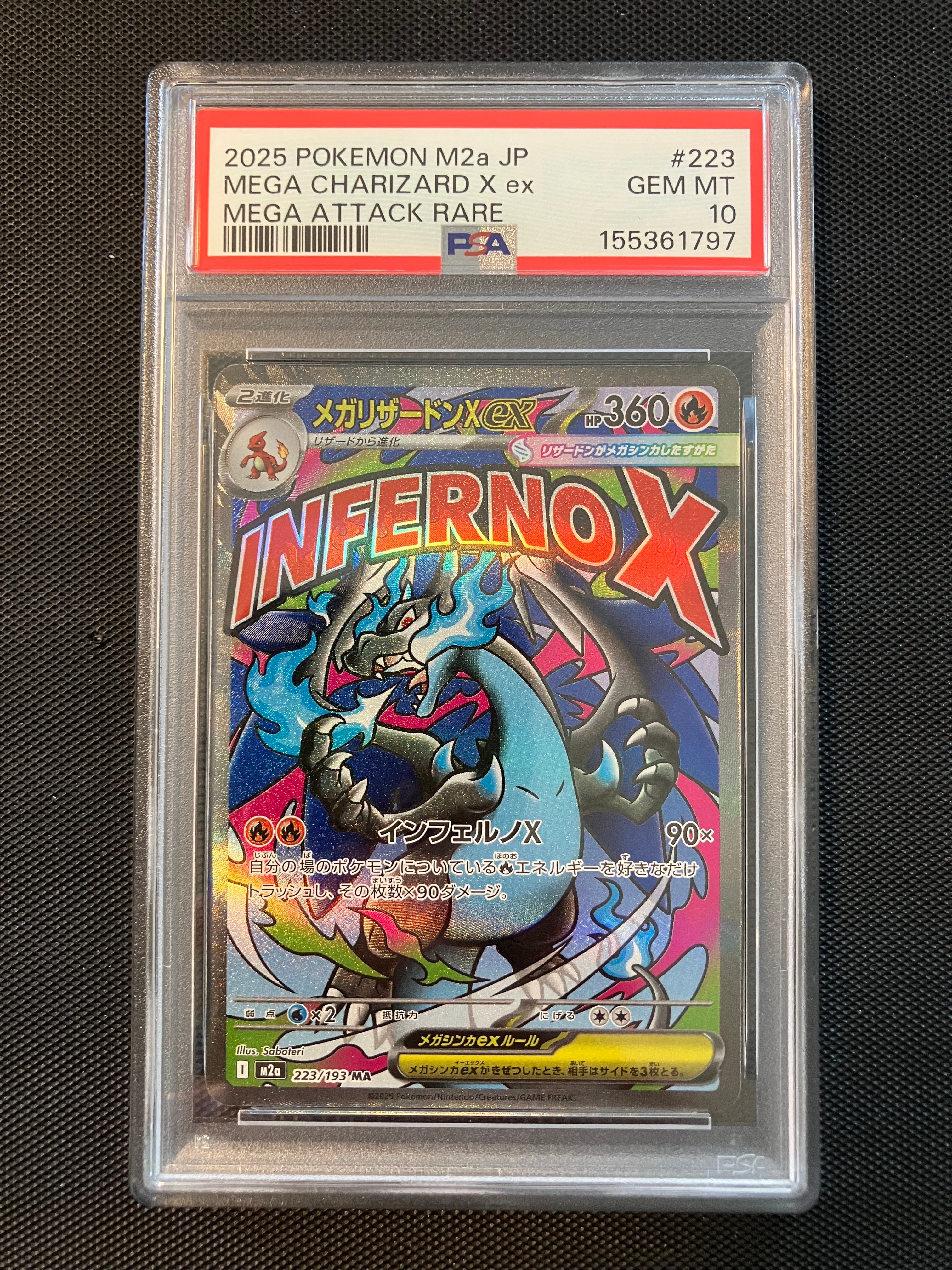 PSA10】メガリザードンXex MA [M2a 223/193](ハイクラスパック「MEGA
