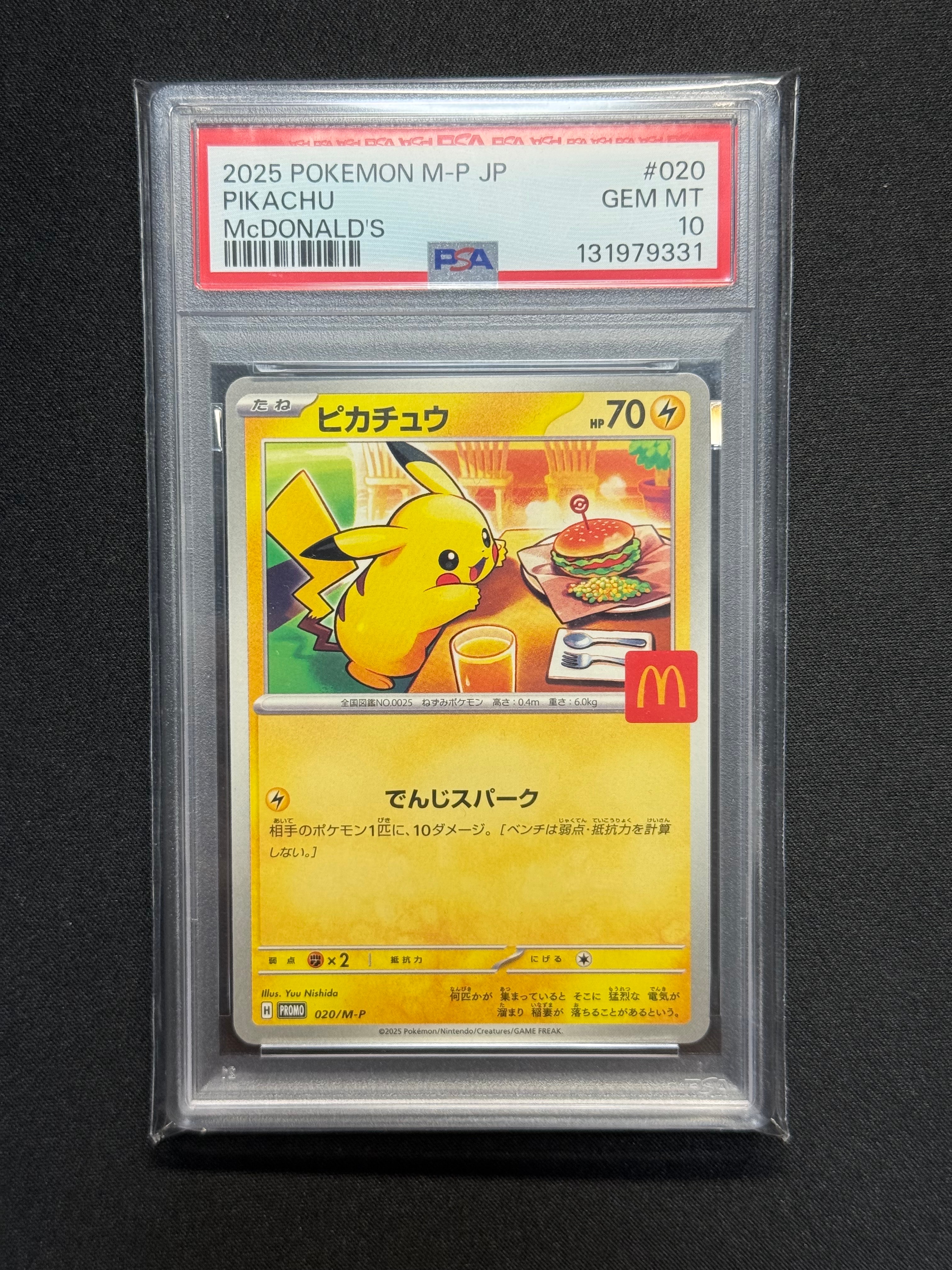 ピカチュウ P [M-P 020](プロモカードパック「マクドナルド ハッピーセット2025」)