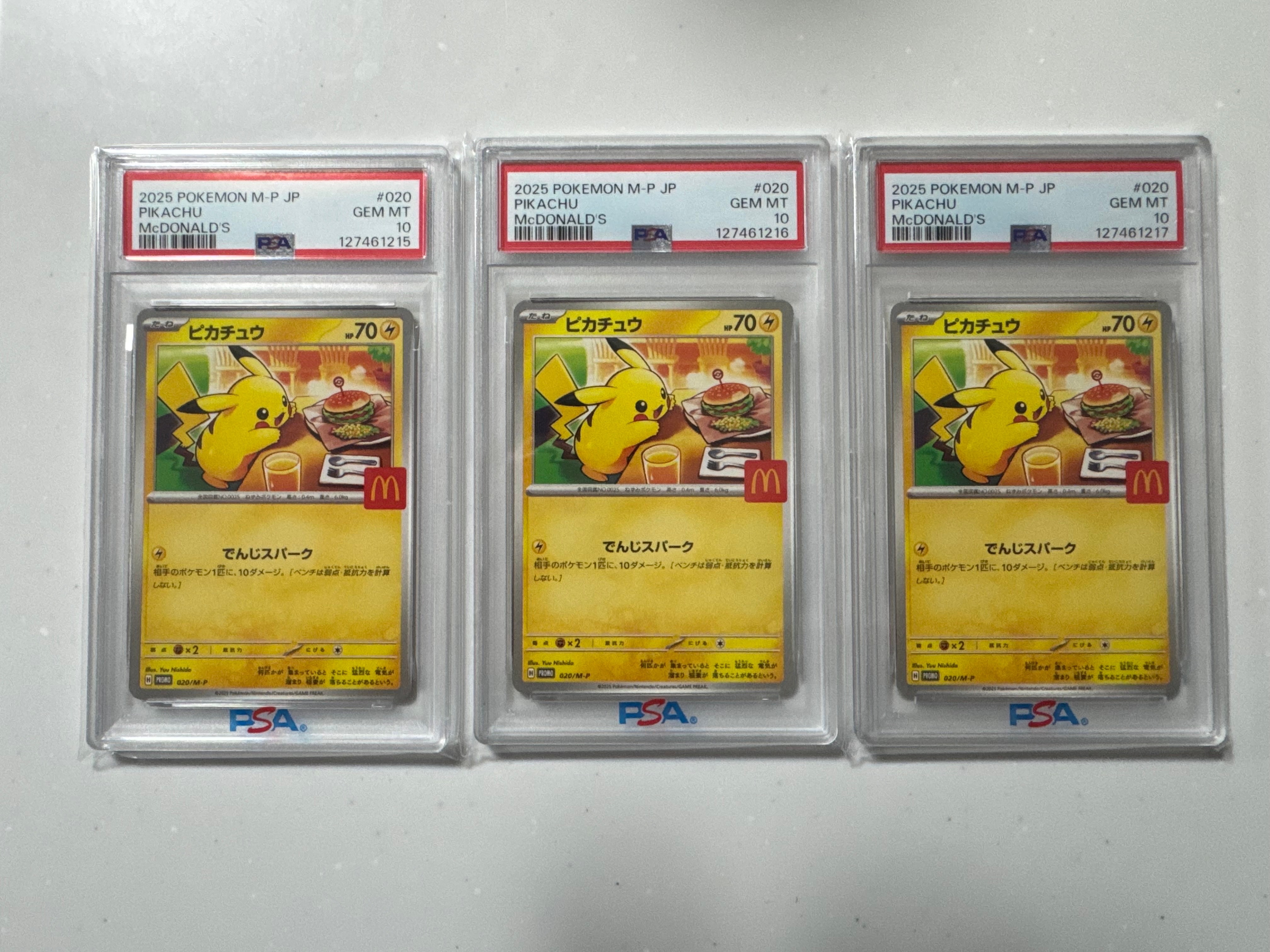 ピカチュウ P [M-P 020](プロモカードパック「マクドナルド ハッピーセット2025」)