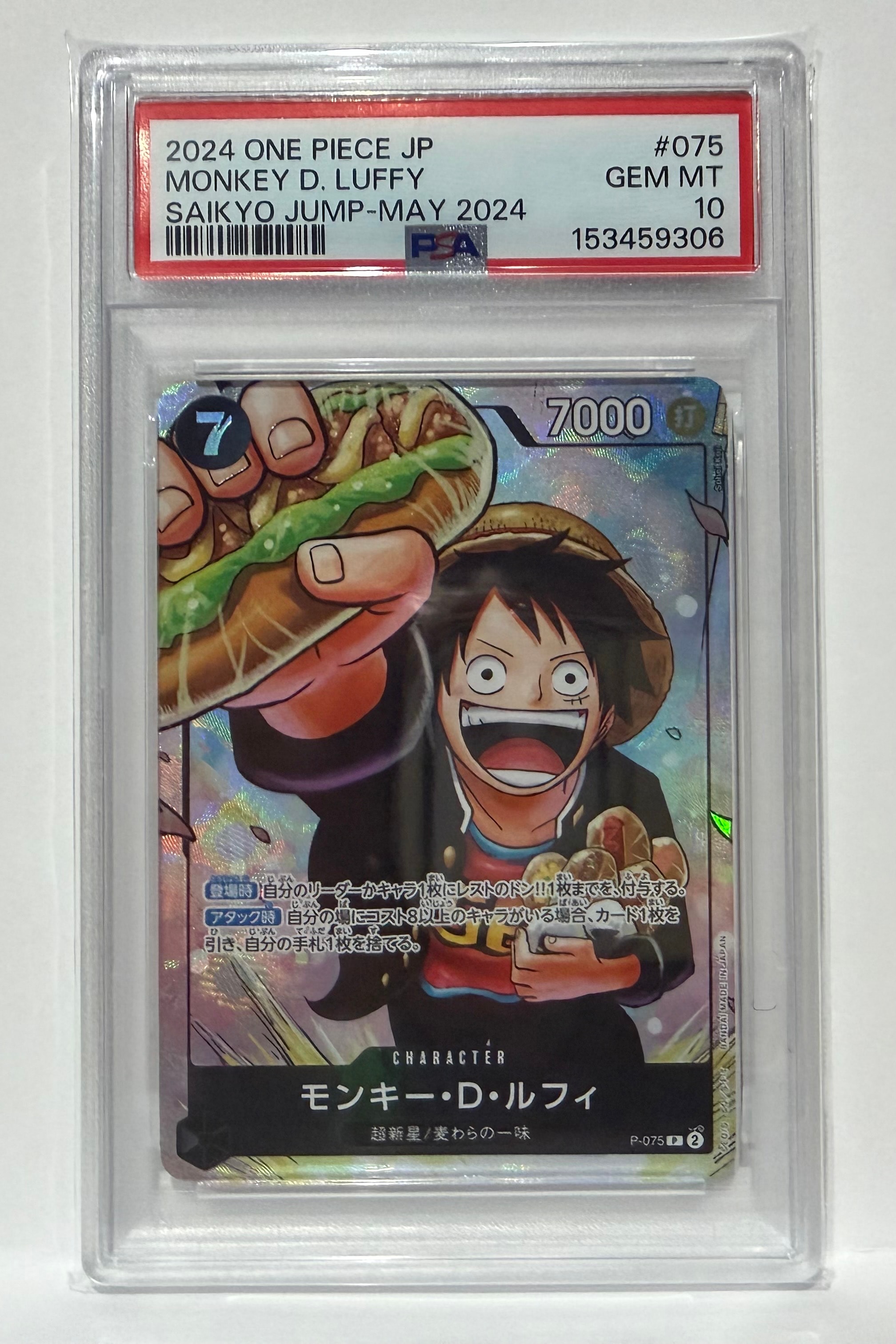 PSA10】モンキー・D・ルフィ P [P-075](プロモーションカード「最強の