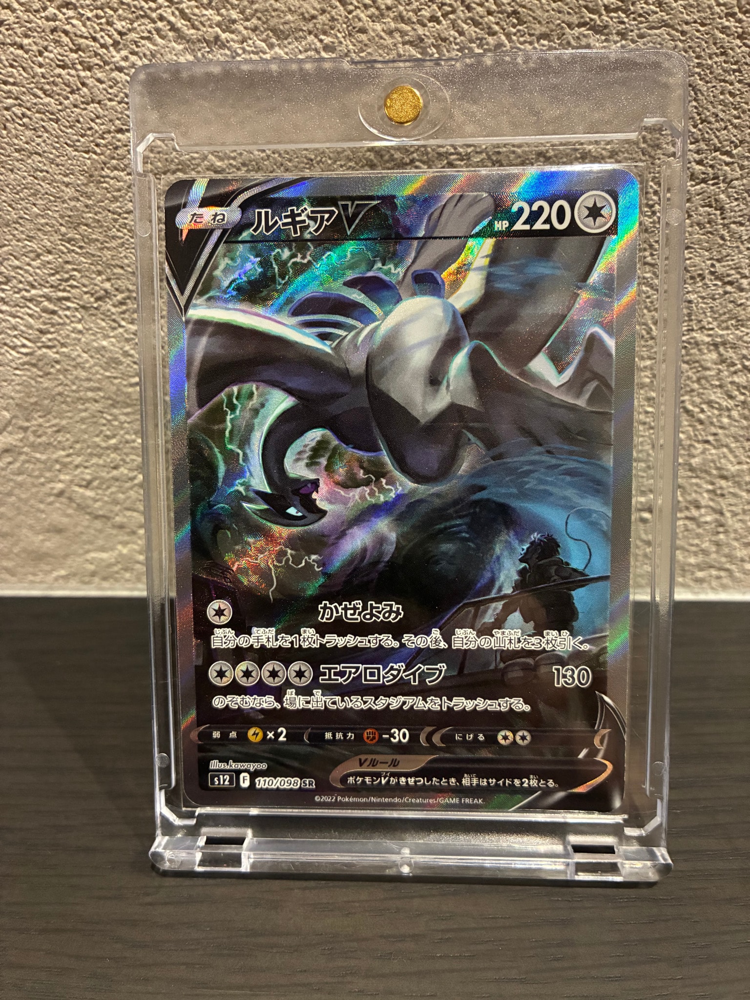 ルギアV SR:SA[s12 110/098](拡張パック「パラダイムトリガー」)通販