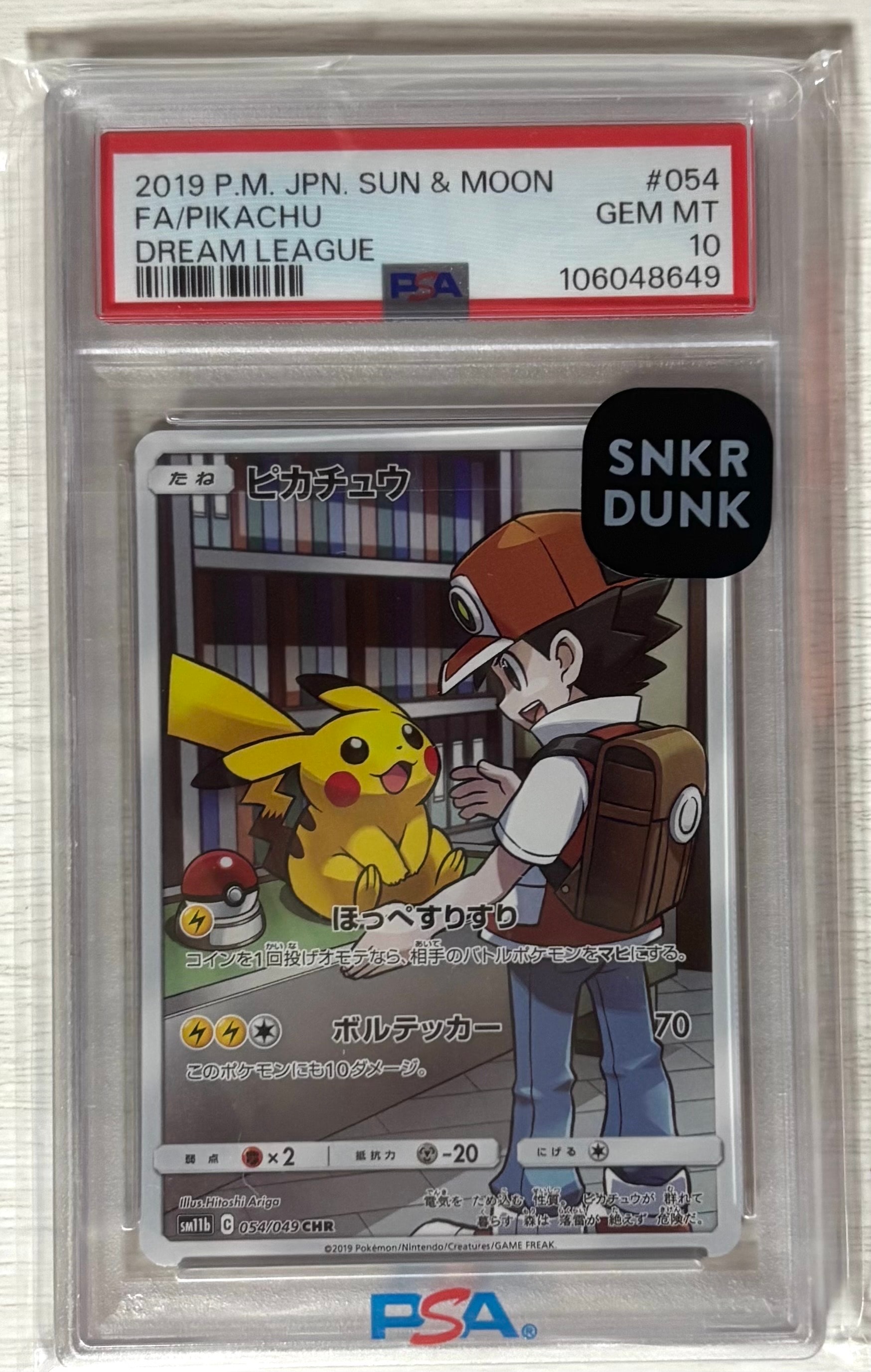 ピカチュウ CHR[sm11b 054/049](強化拡張パック「ドリームリーグ」)の
