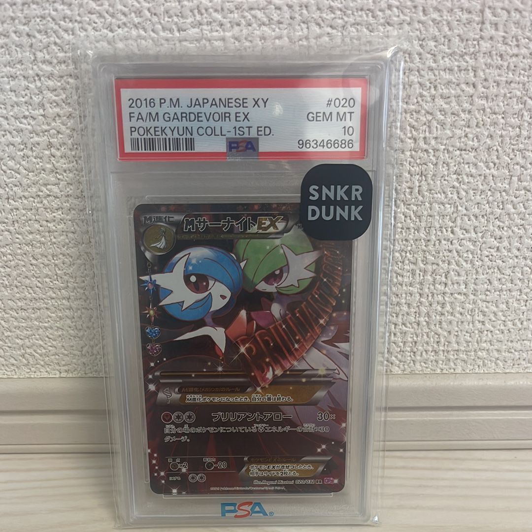 MサーナイトEX RR :1ED [CP3 020/032](コンセプトパック「ポケキュンコレクション」)