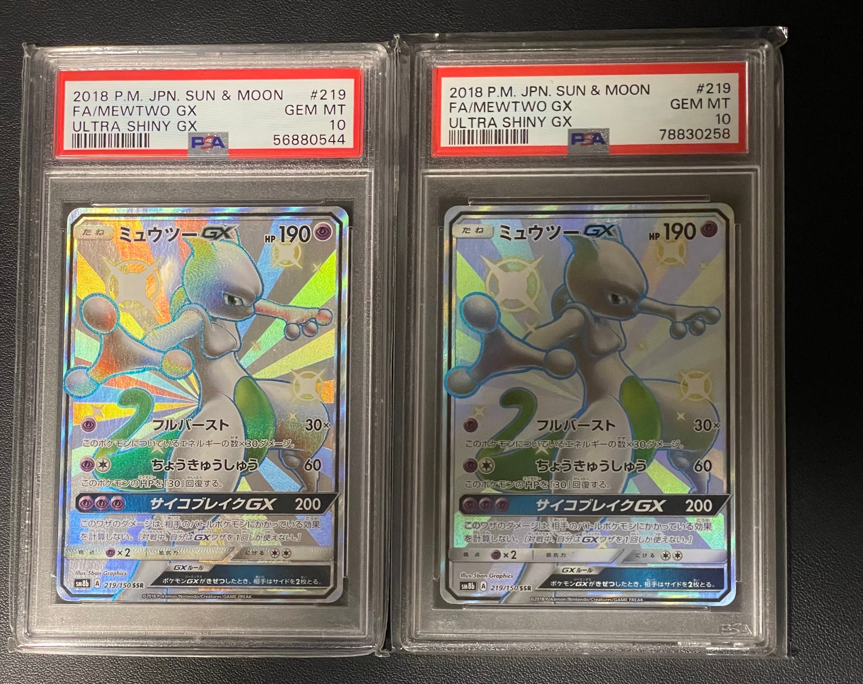 ミュウツーGX SSR[SM8b 219/150](ハイクラスパック「GXウルトラシャイニー」)