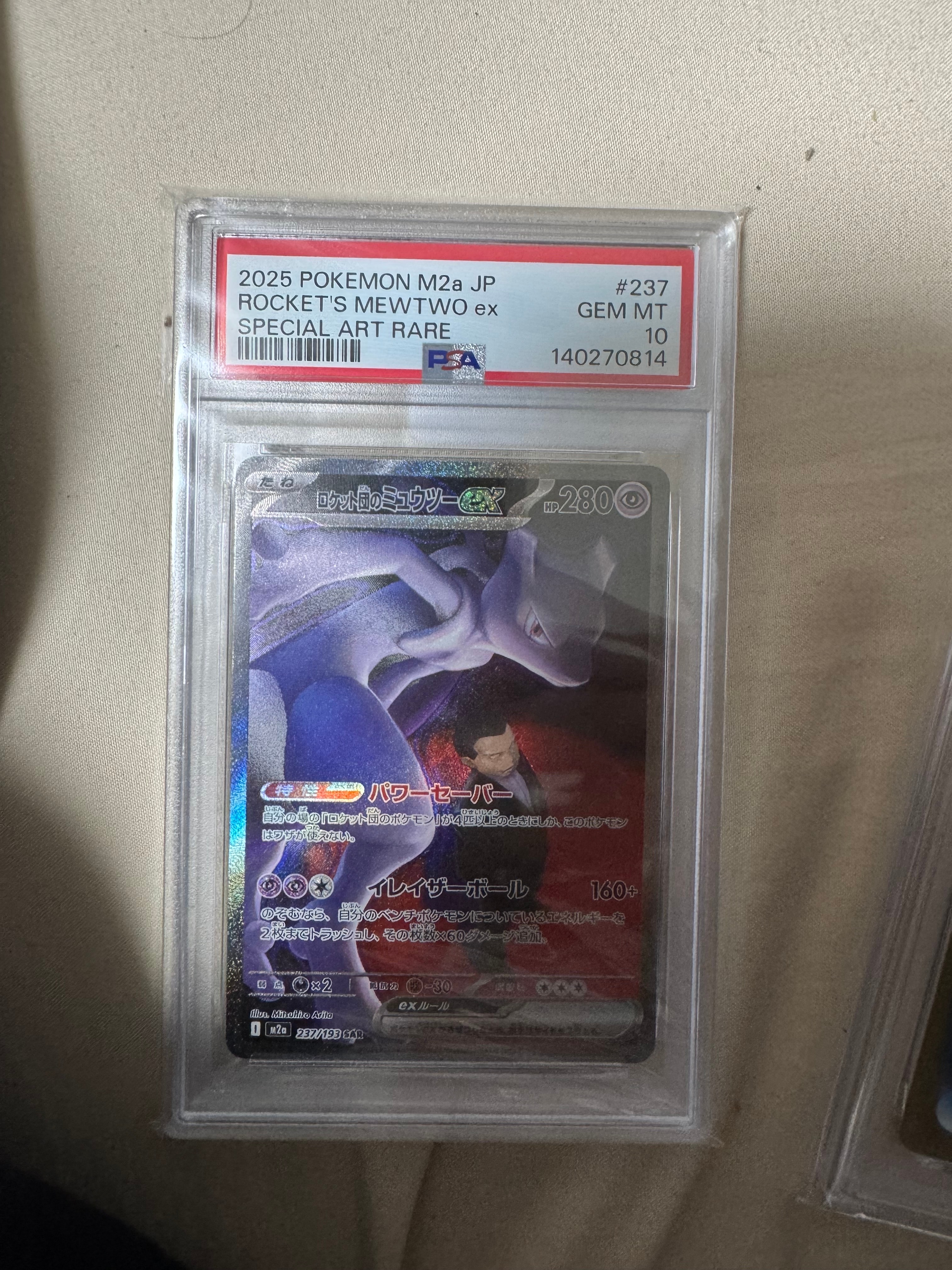 ロケット団のミュウツーex SAR [M2a 237/193](ハイクラスパック「MEGAドリームex」)