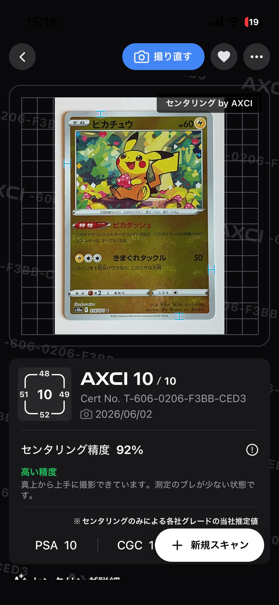 ピカチュウ 014/071 ミラー PSA10 ダークファンタズマ ピカチュウ C: ミラー[s10a 014/071](強化拡張パック「ダーク