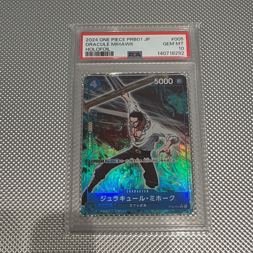 PSA10】ジュラキュール・ミホーク C-P [ST03-005] (スタンダードバトル