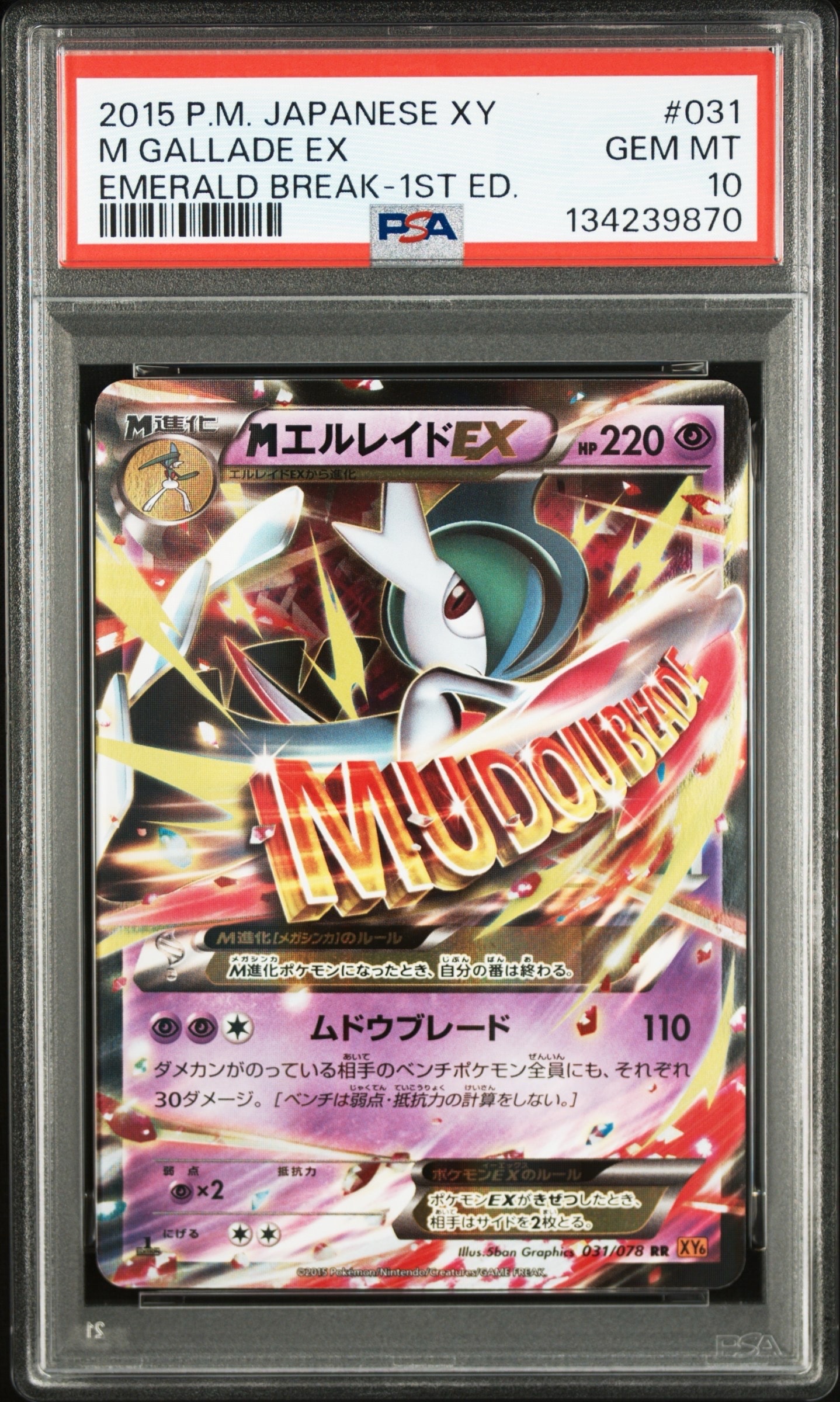 PSA10】MエルレイドEX RR :1ED [XY6 031/078](拡張パック「エメラルド