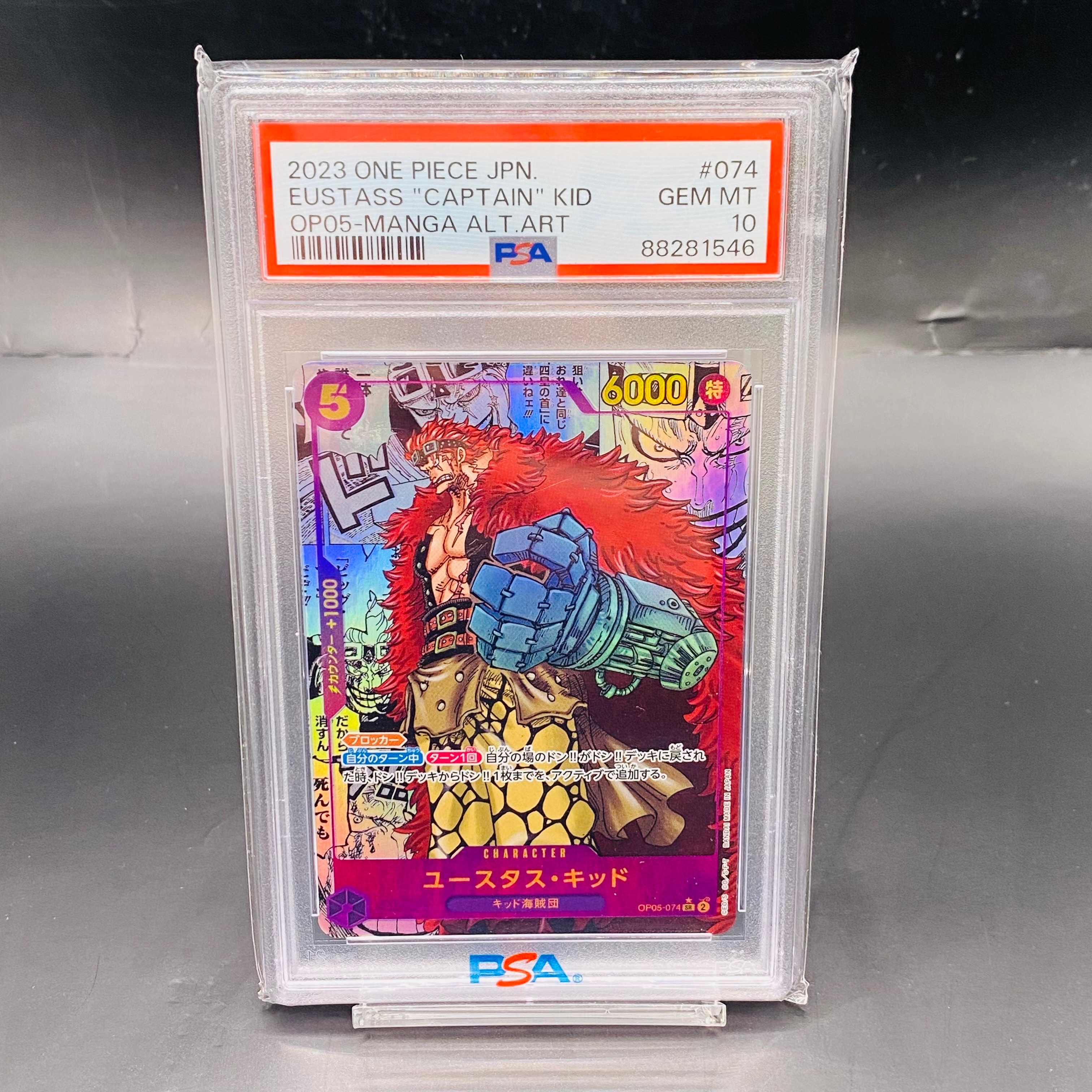 ユースタス・キッド SR-SP (コミパラ) [OP05-074](ブースターパック「新時代の主役」)