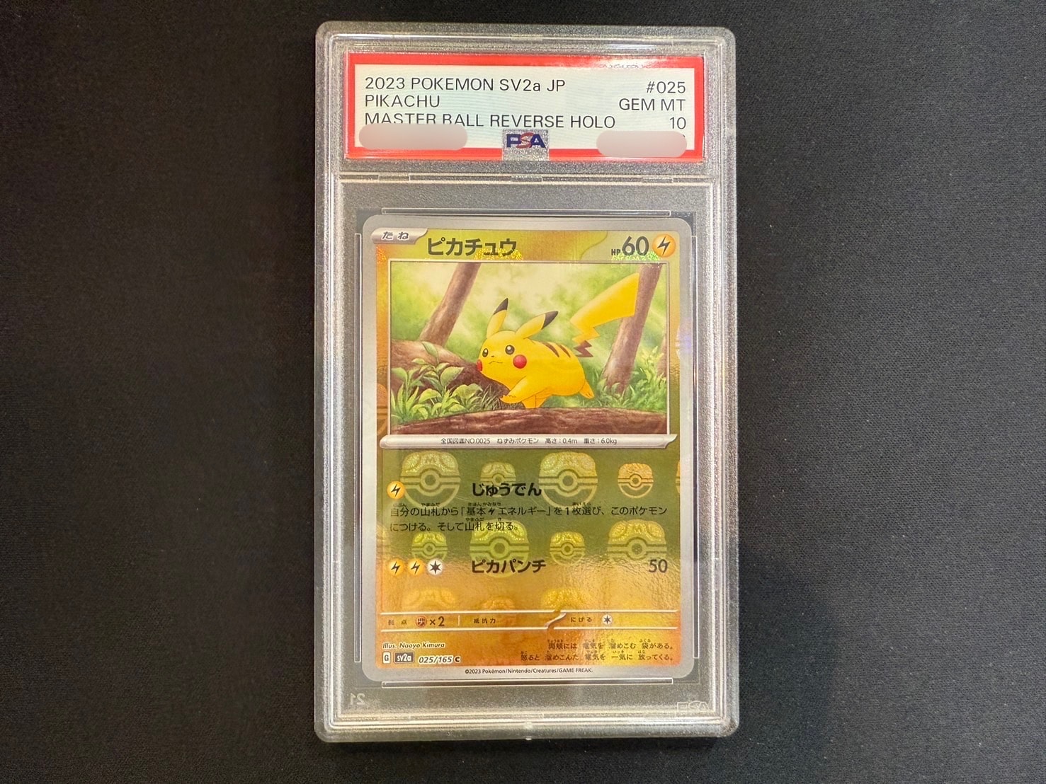 PSA10】ピカチュウ C: モンスターボールミラー[SV2a 025/165](強化拡張