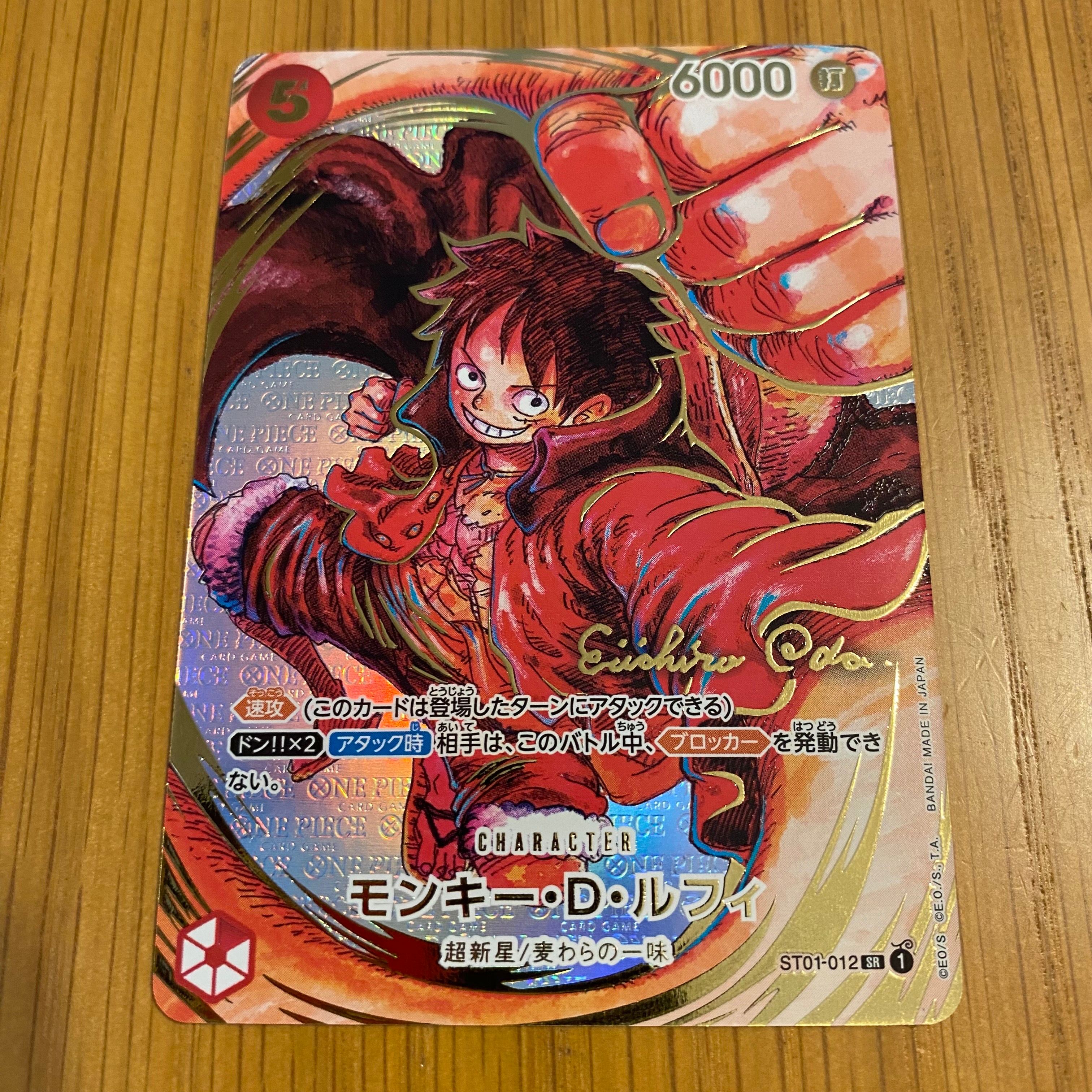 モンキー・D・ルフィ SR-P (サインルフィ) [ST01-012] (ブースターパック 新時代の主役)