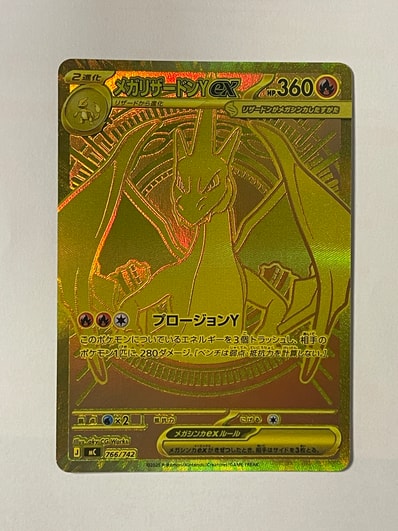 メガリザードン(2ページ目) | 通販・相場はスニーカーダンク メガリザードン(2ページ目) | 通販・相場はスニーカーダンク