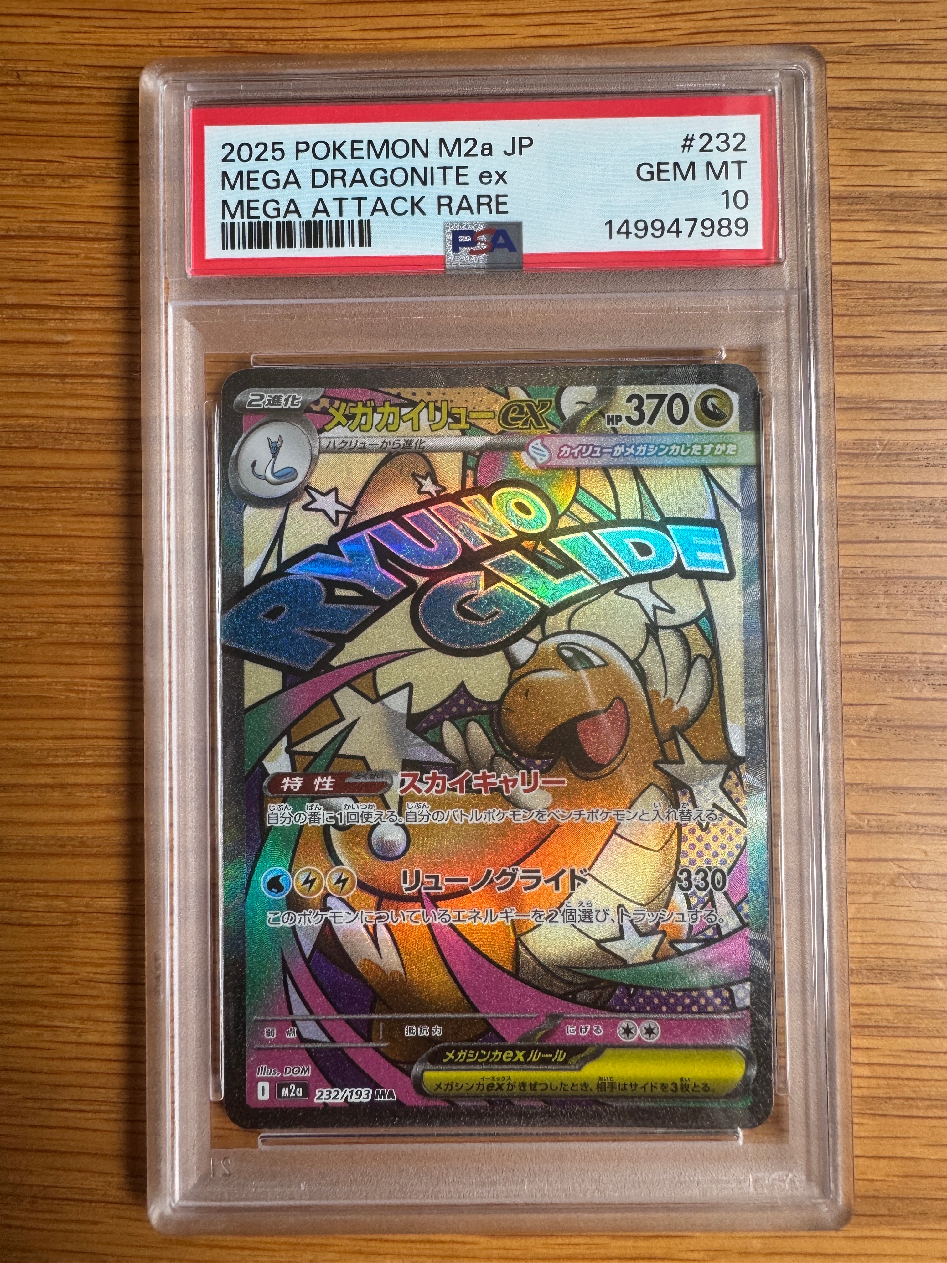 コイキング&ホエルオーGX SR: SA[SM9 099/095](拡張パック「タッグ