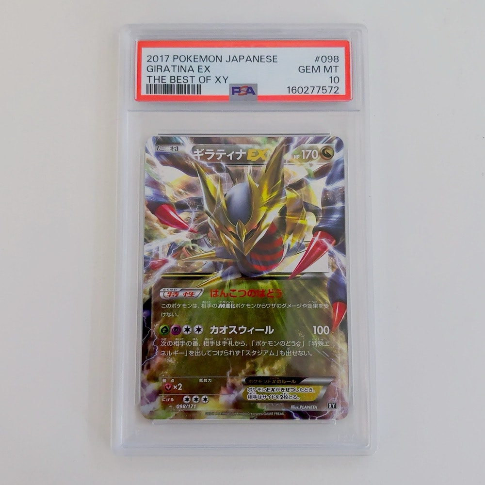 ギラティナEX [XY 098/171](ハイクラスパック「THE BEST OF XY」)通販